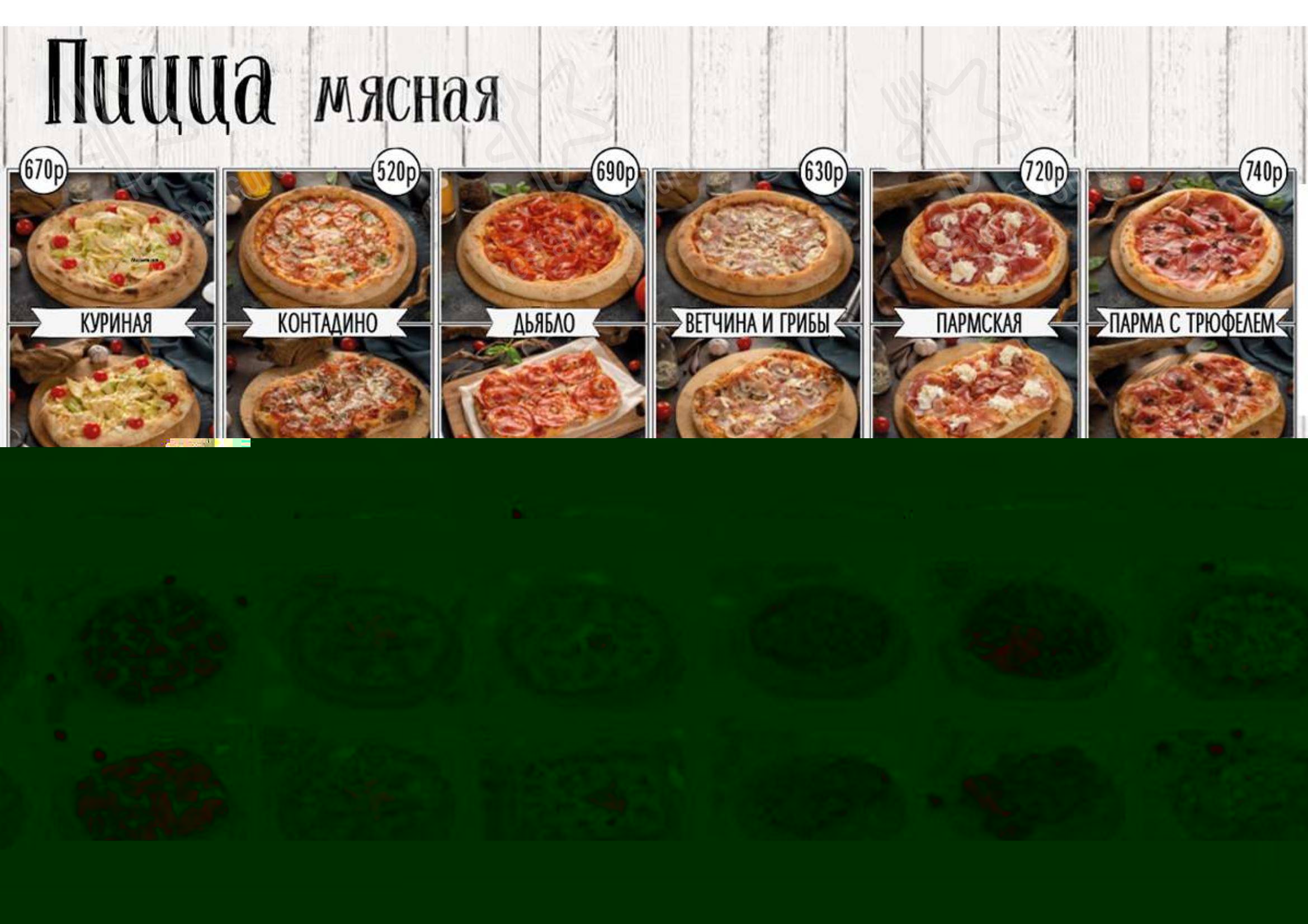 Ночное меню паба и бара Долька и Косточка