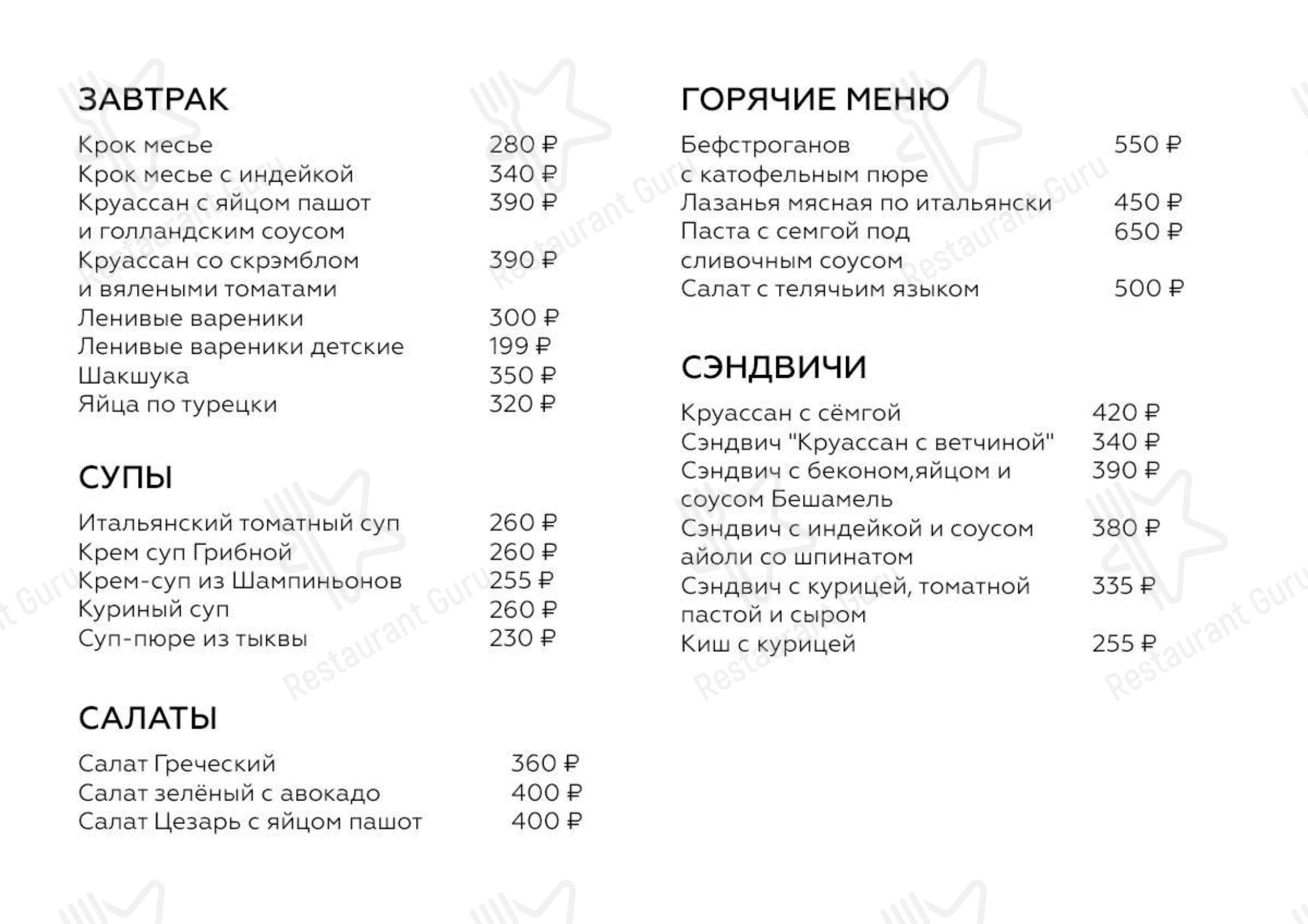 Dinner Menu паба и бара Долька и Косточка