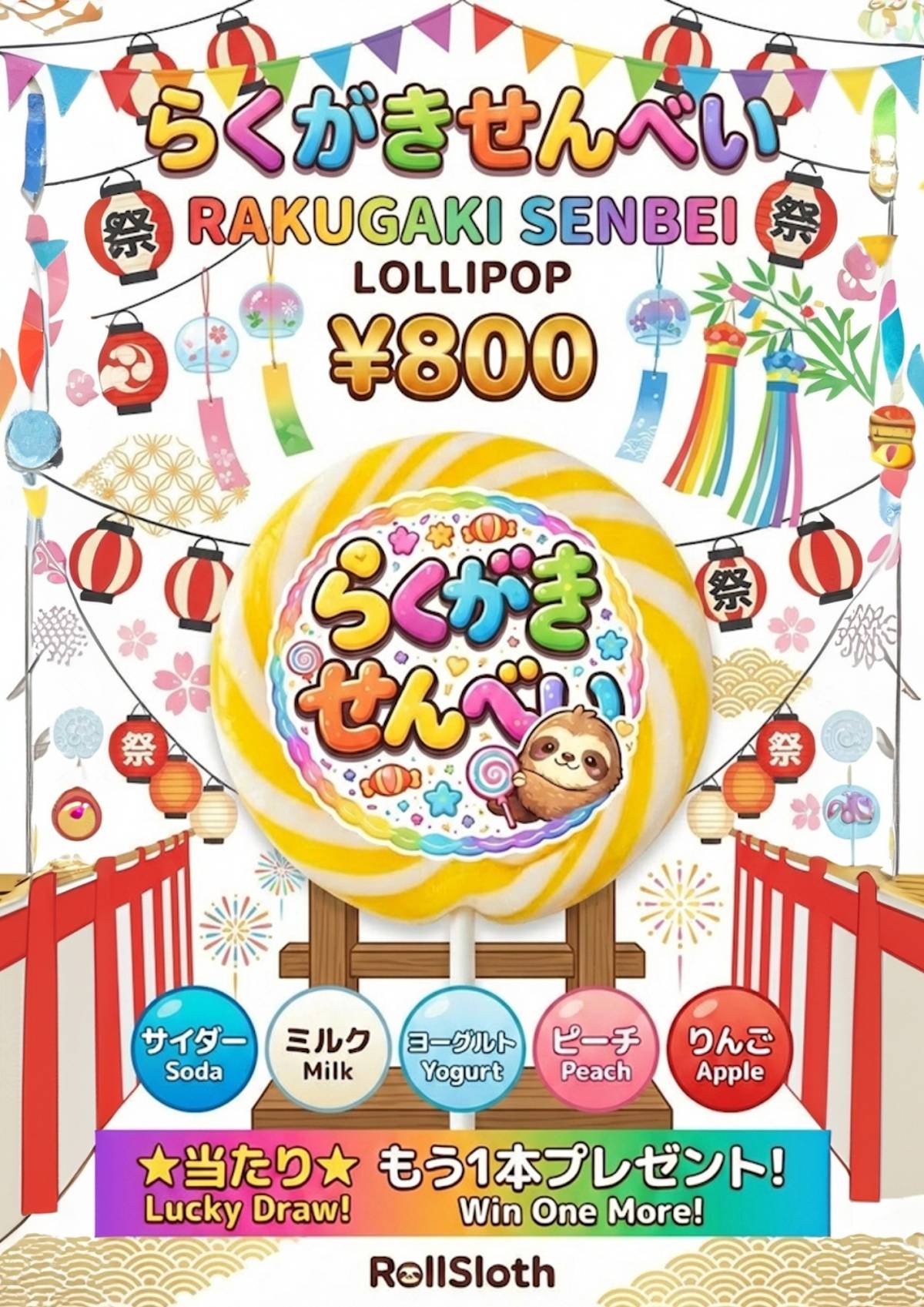 RollSloth меню
