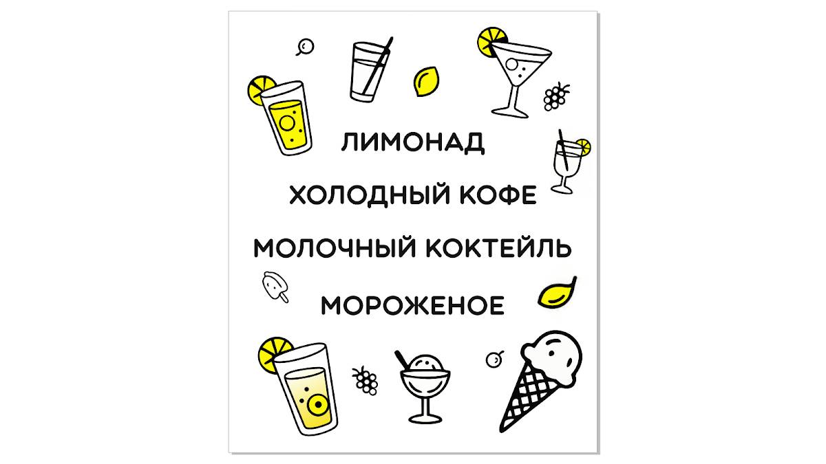 Roll N'ice меню