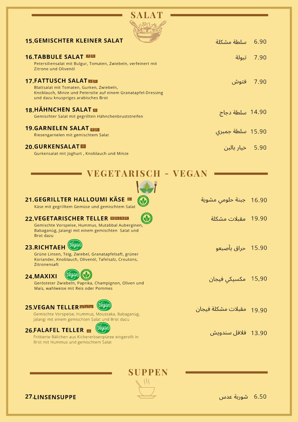 Palmyra Restaurant - مطعم عربي меню