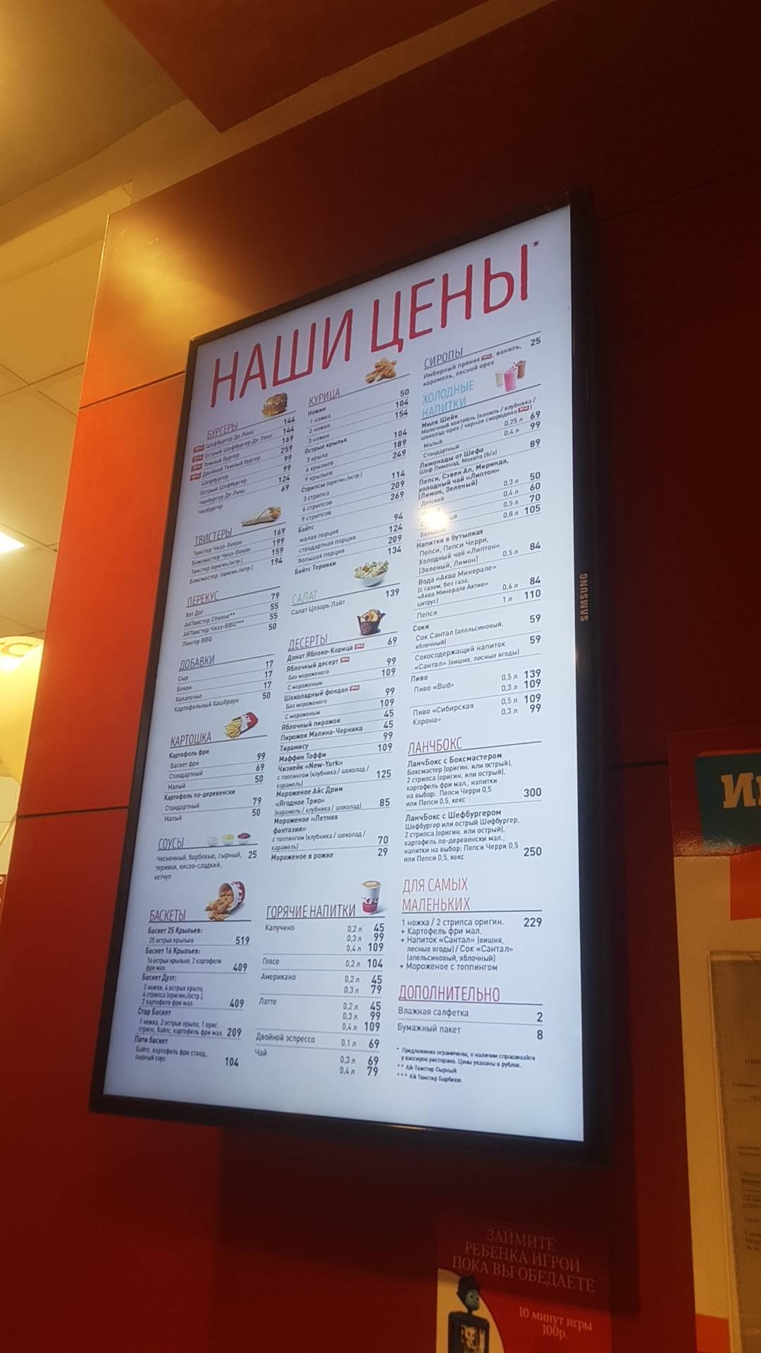 Rostic's Авто меню