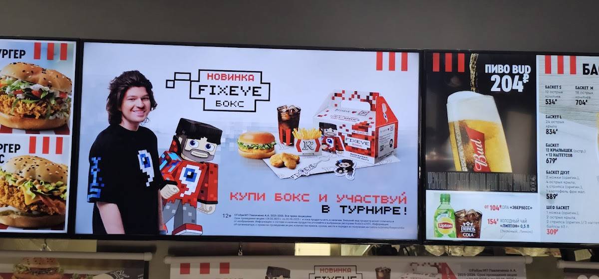 Rostic's меню