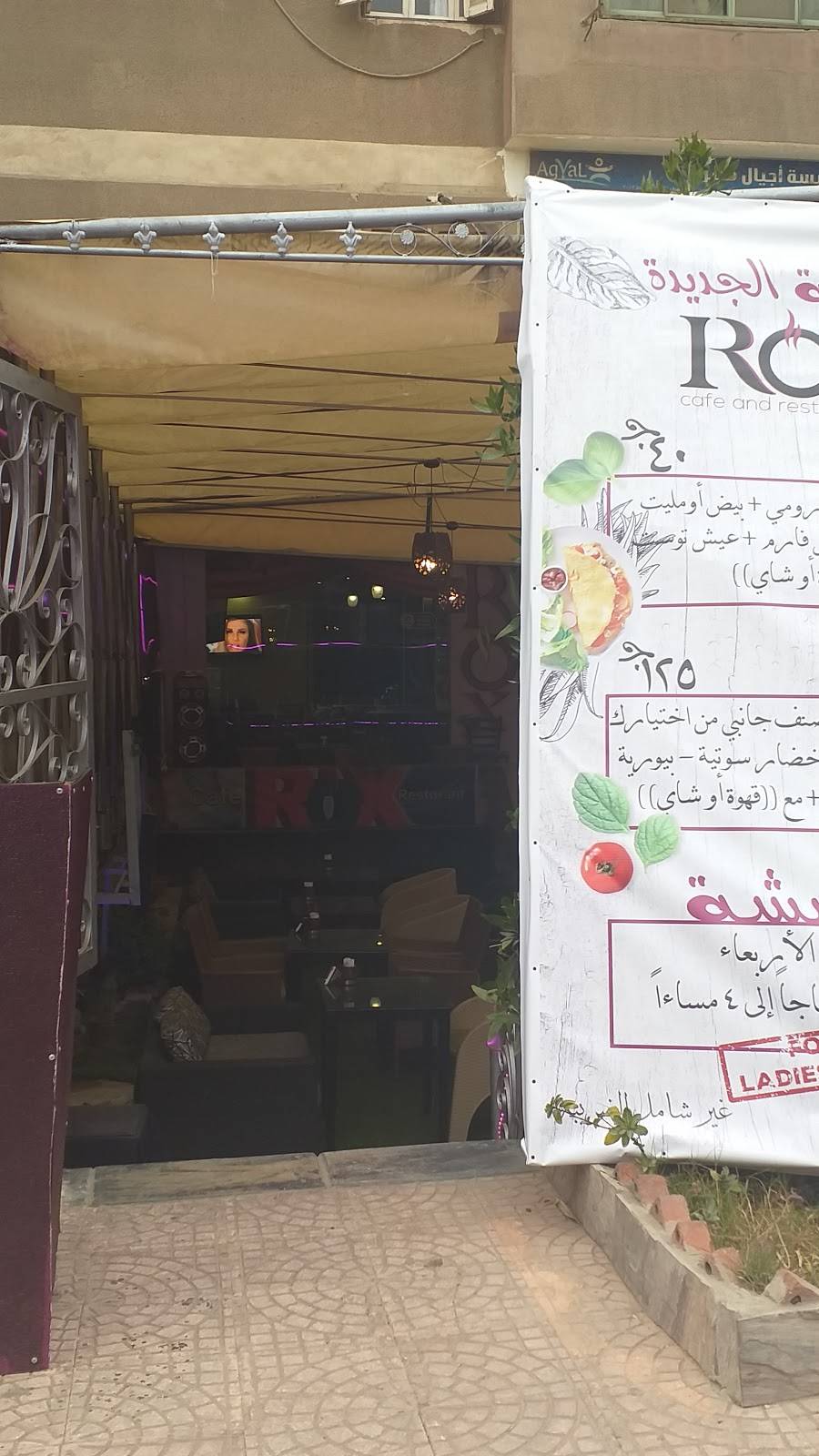 Rox Cafe & Restaurant меню