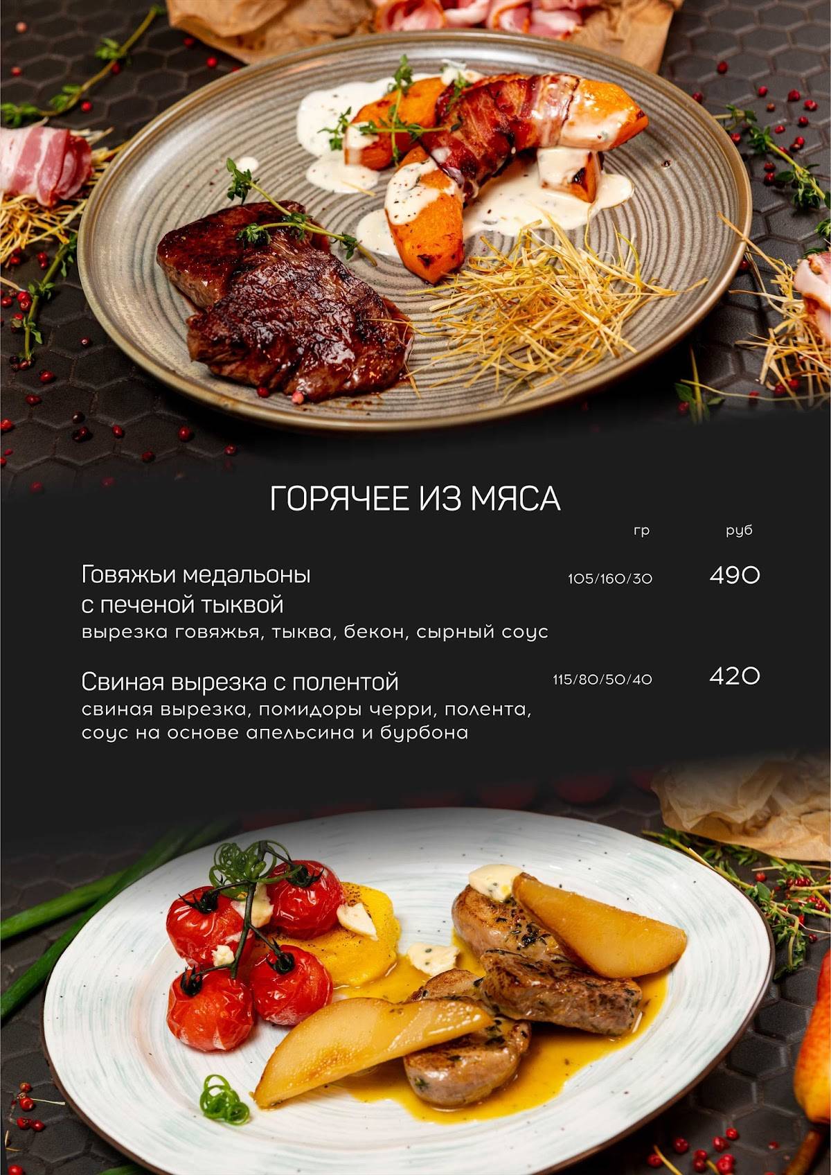 Royal ресторанный комплекс меню