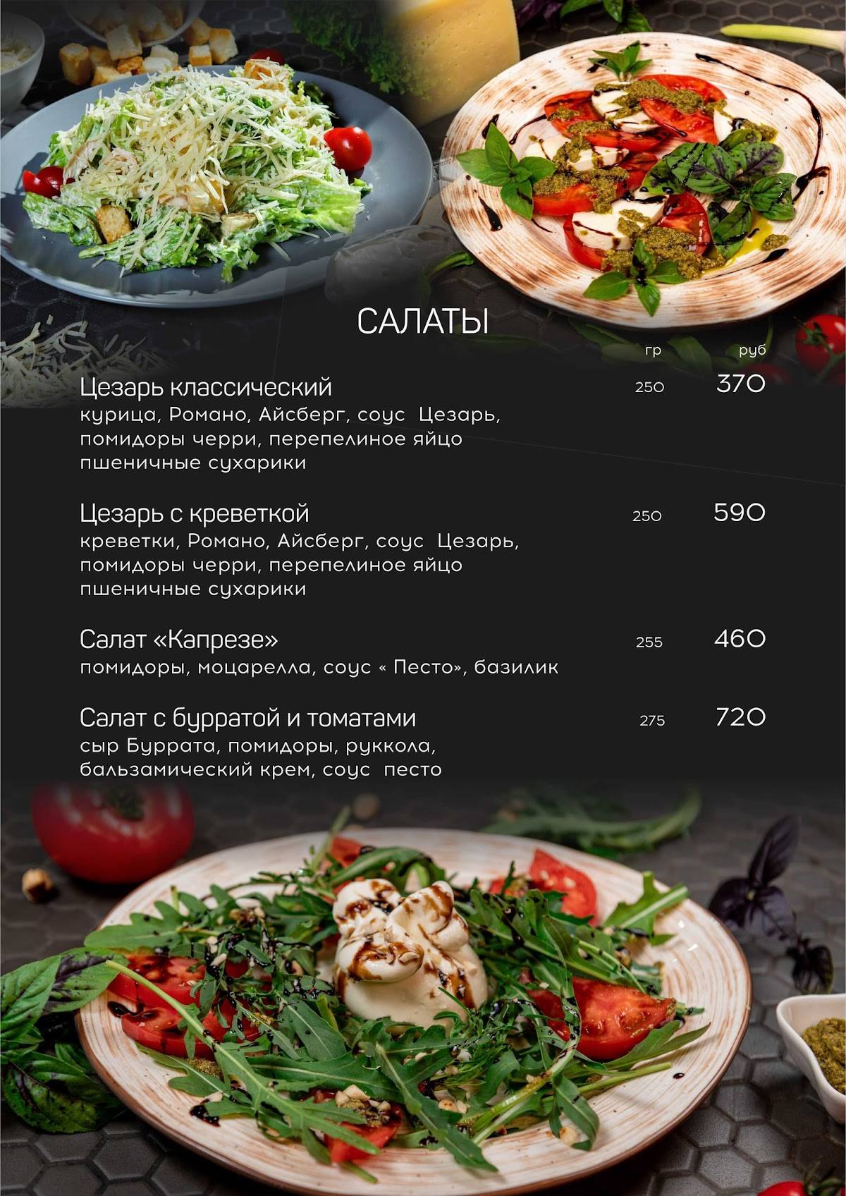 Royal ресторанный комплекс меню