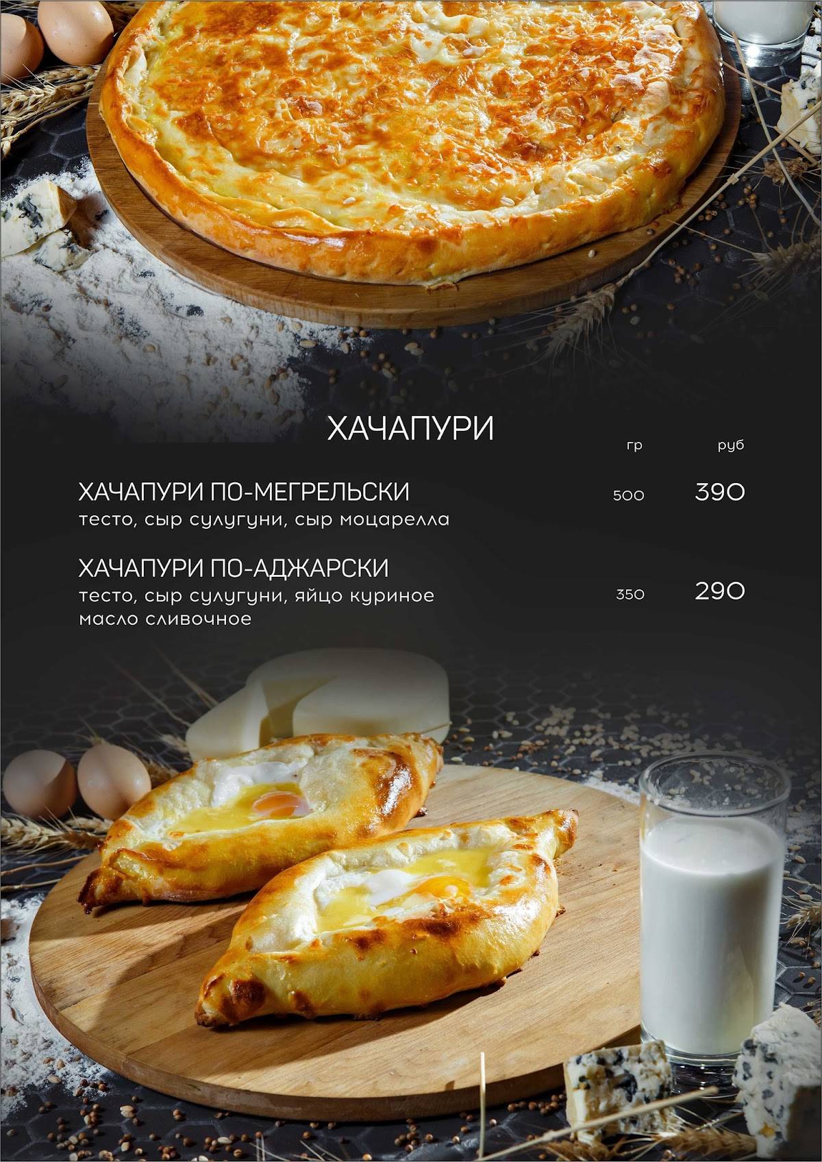 Royal ресторанный комплекс меню