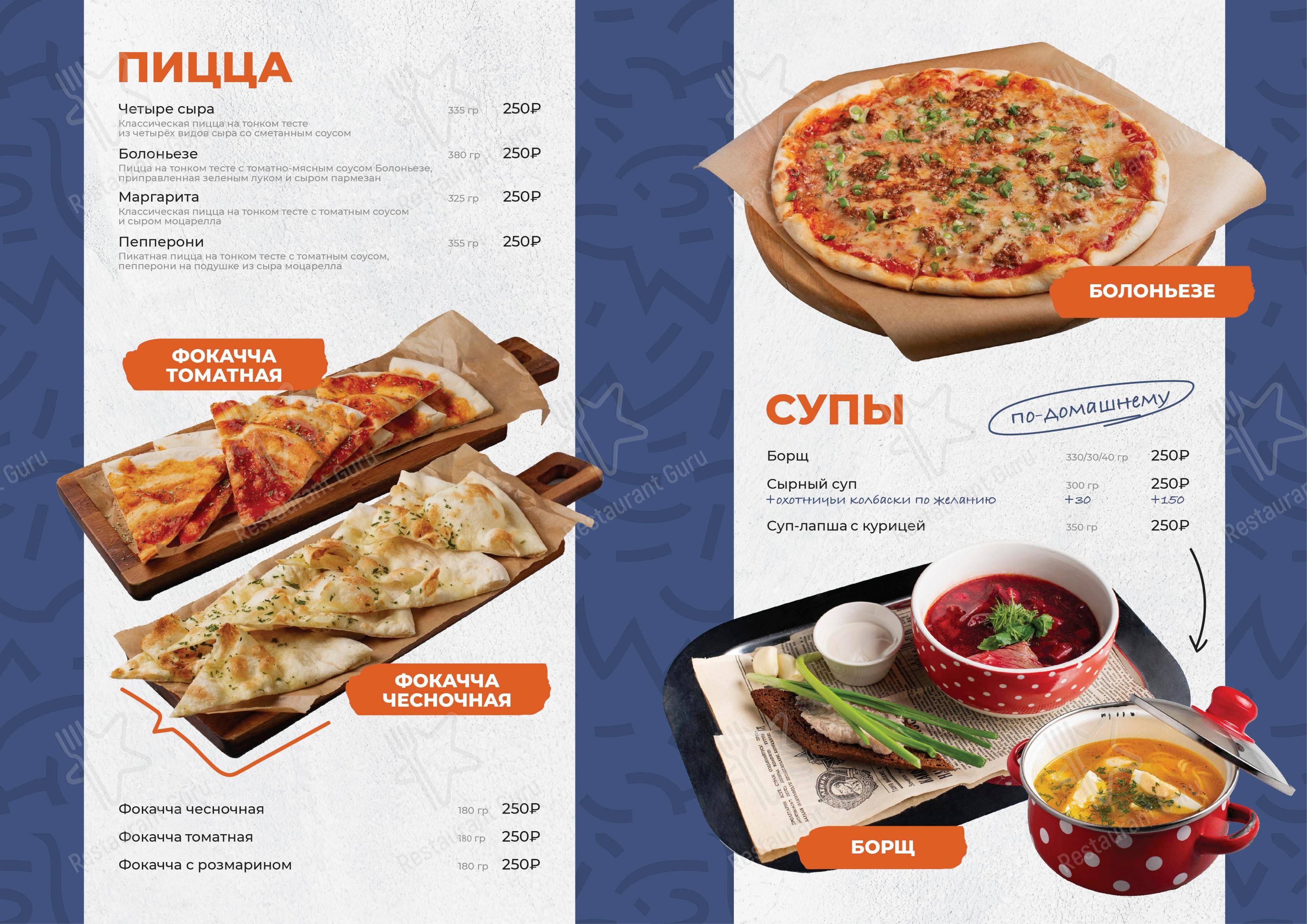 Меню напитков паба и бара Руки Вверх!
