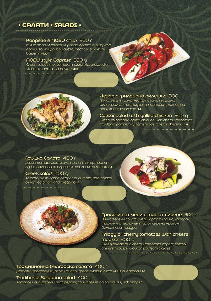 NOBU - Bar & Dinner меню