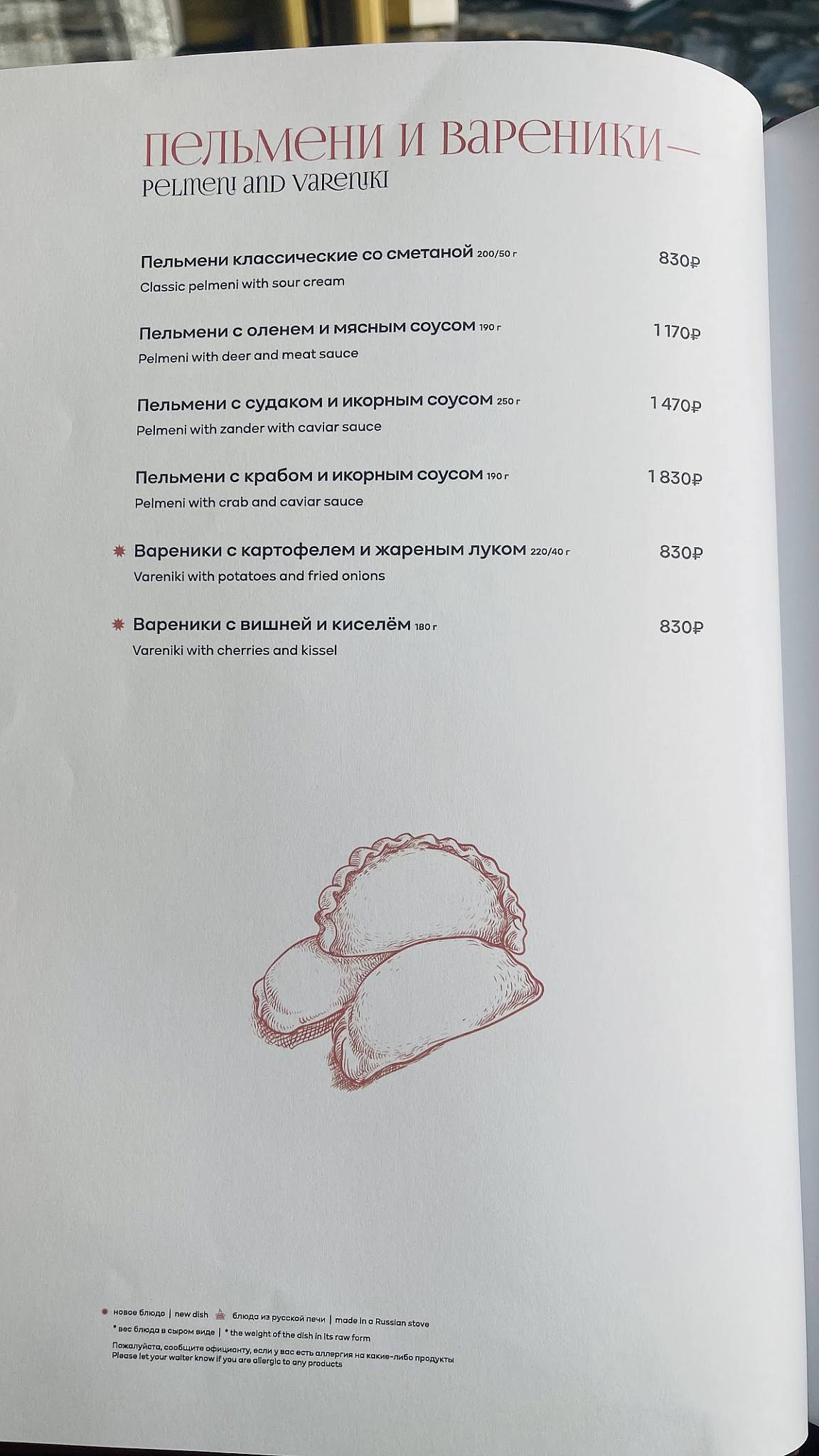 Ruski меню