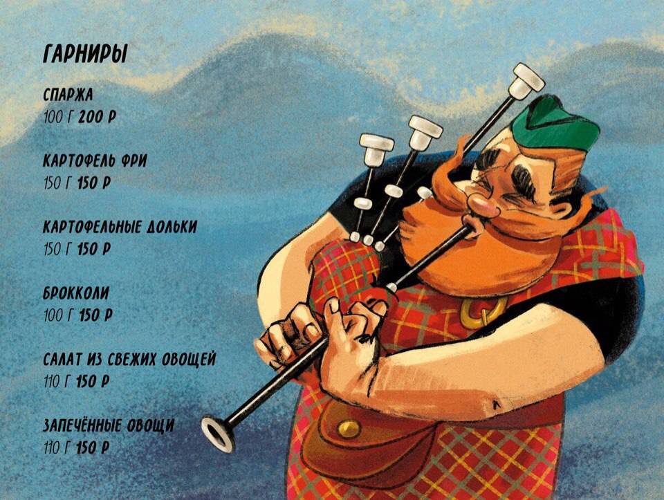 Рыжий Рорри меню