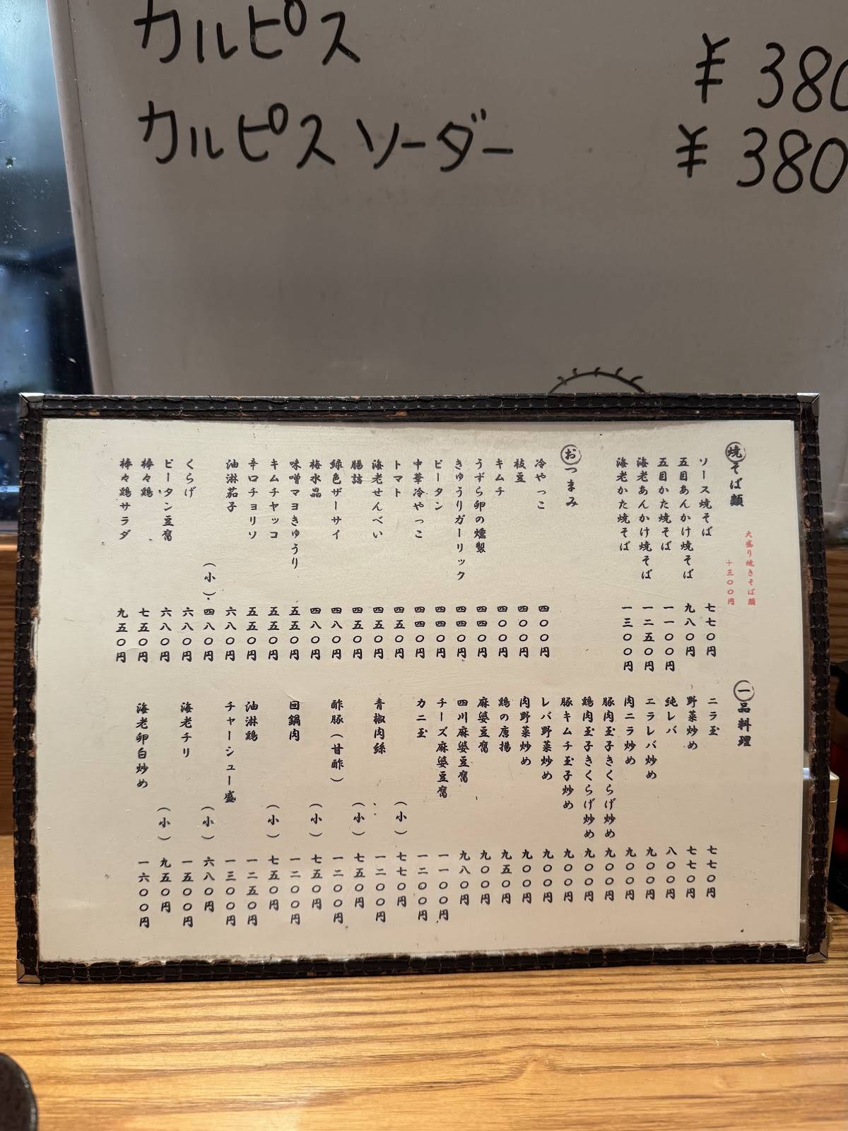 Ryō меню
