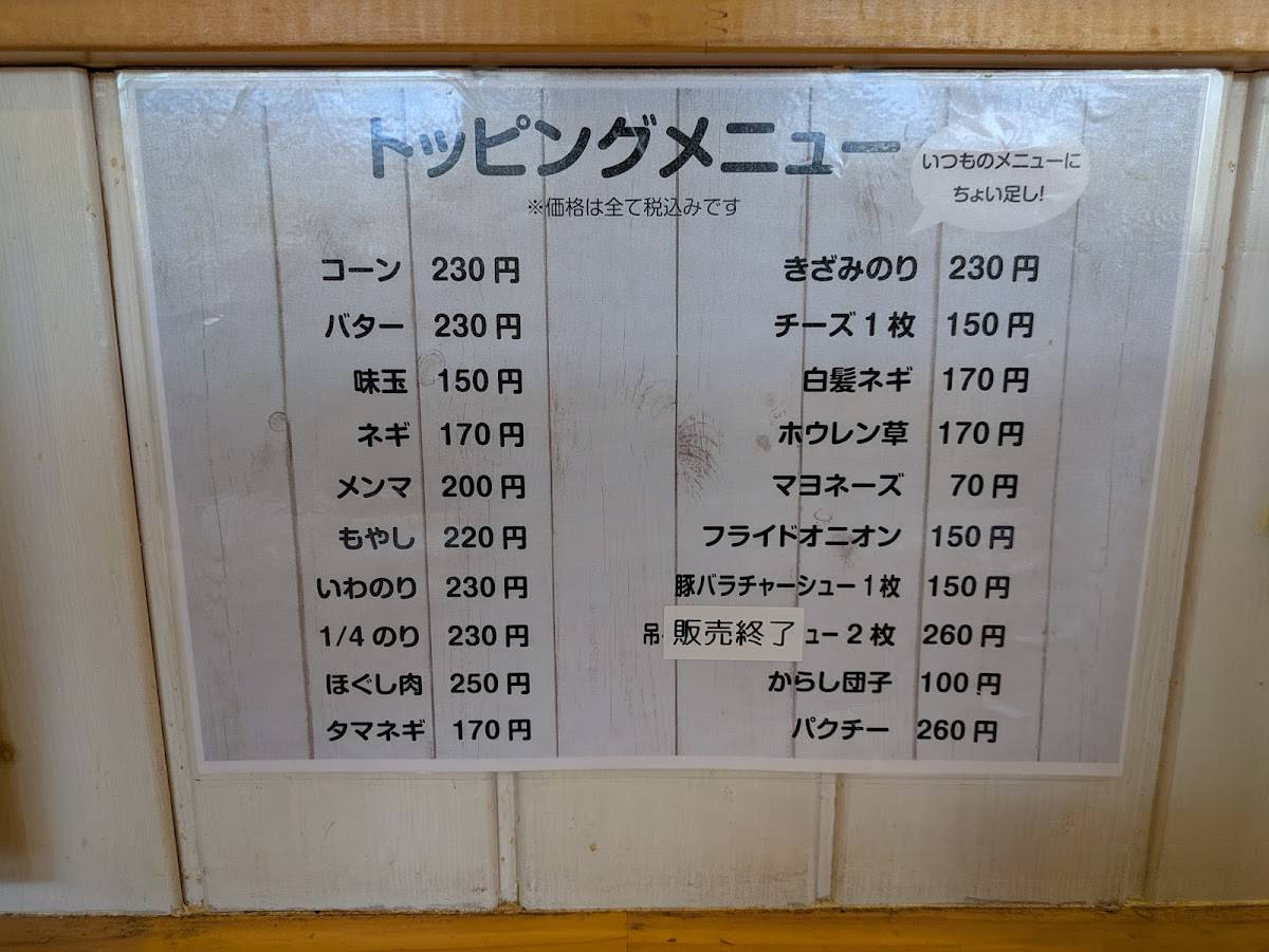 Ryoga EBISU меню