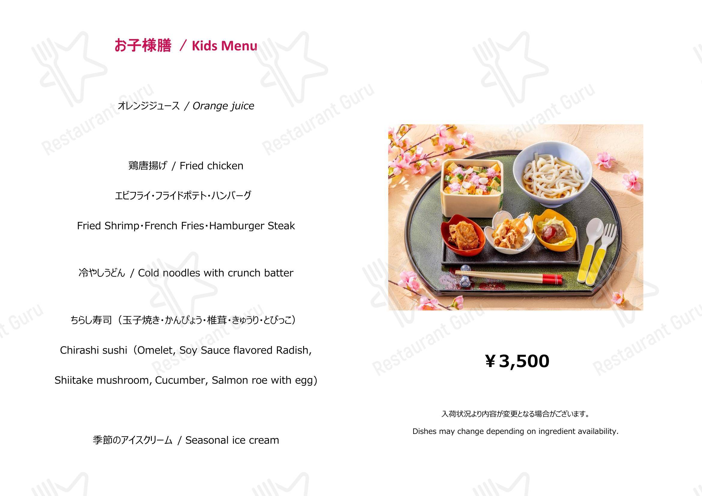 SAKURA в Токио - Wine Menu