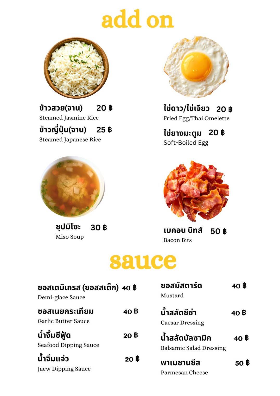 SMAZ Bistro สมาส บิสโทร меню