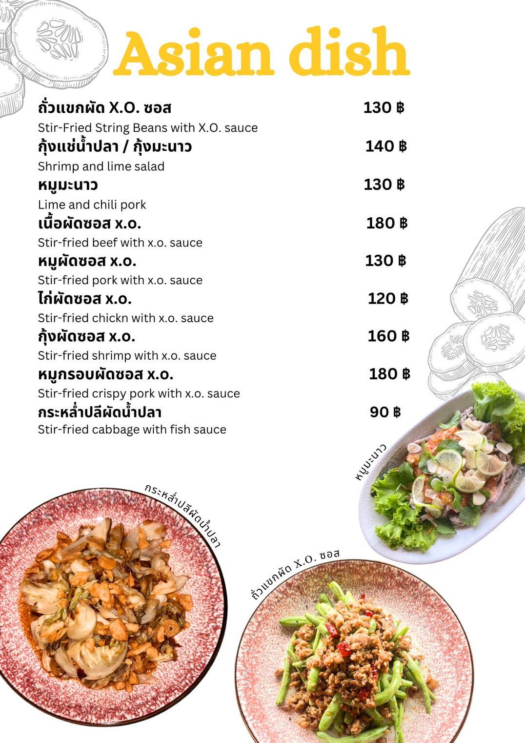 SMAZ Bistro สมาส บิสโทร меню