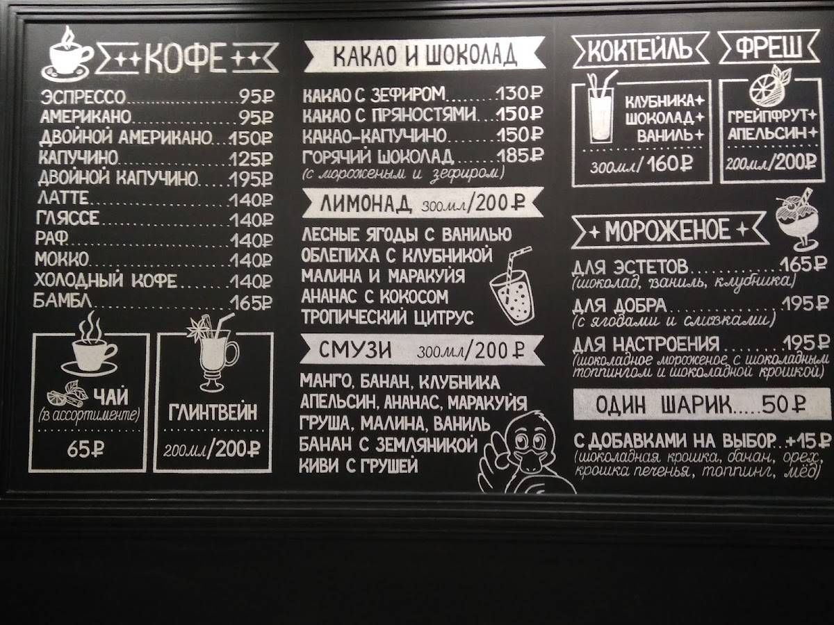 Sunduck Bar меню