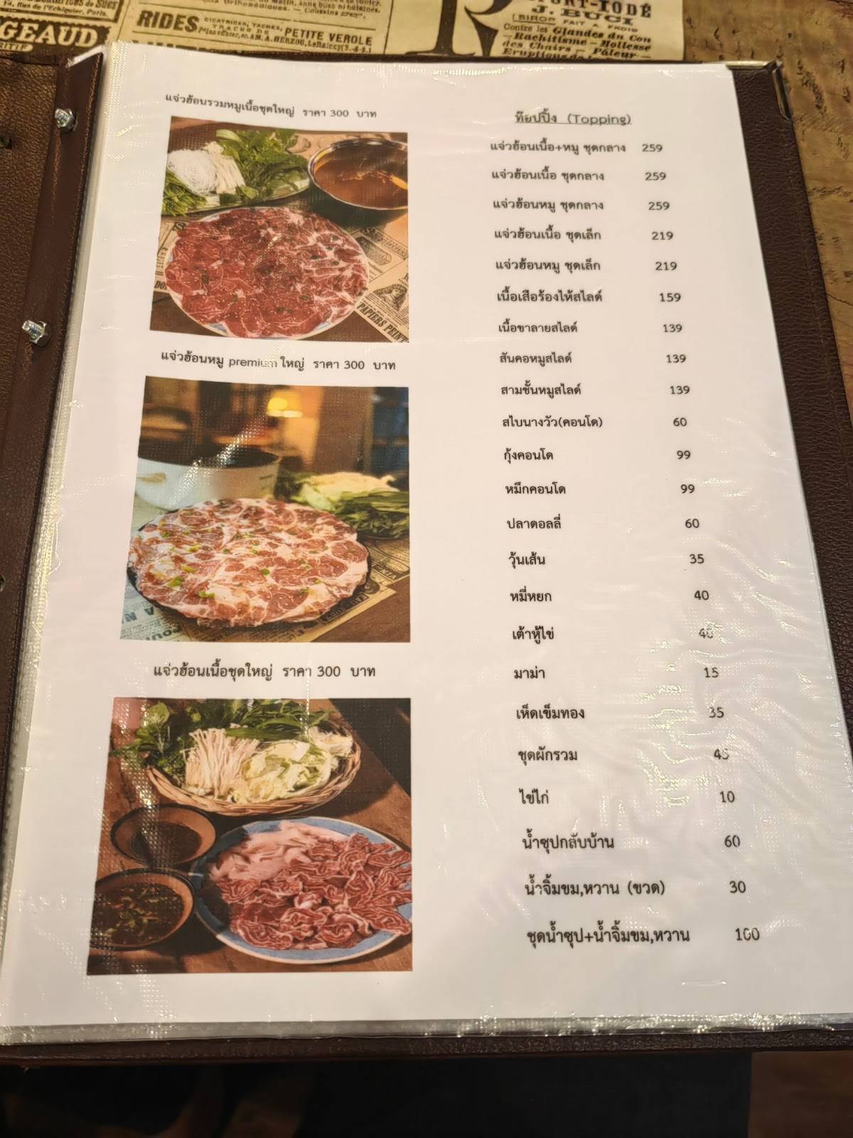 Sab Rang меню