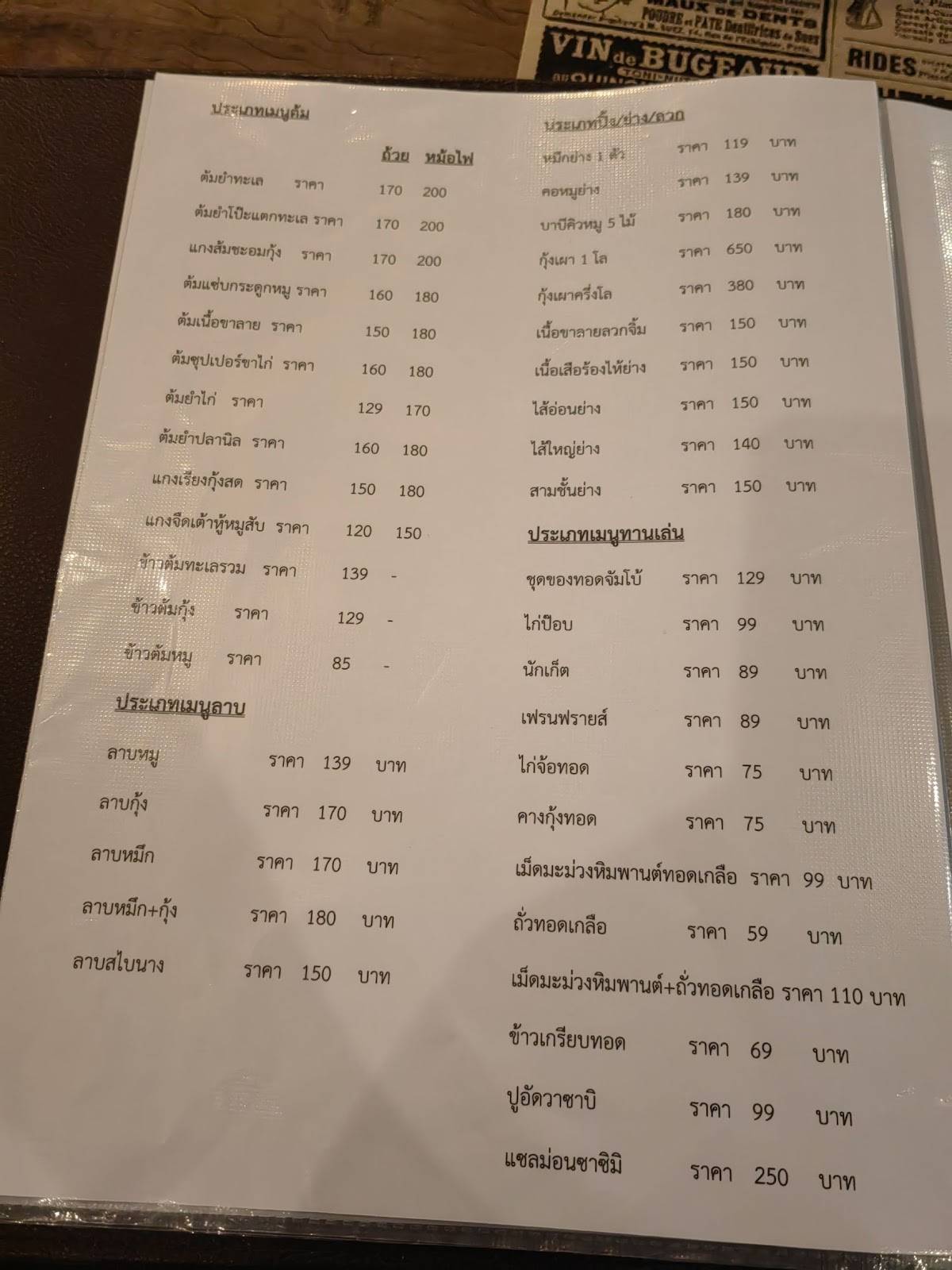 Sab Rang меню