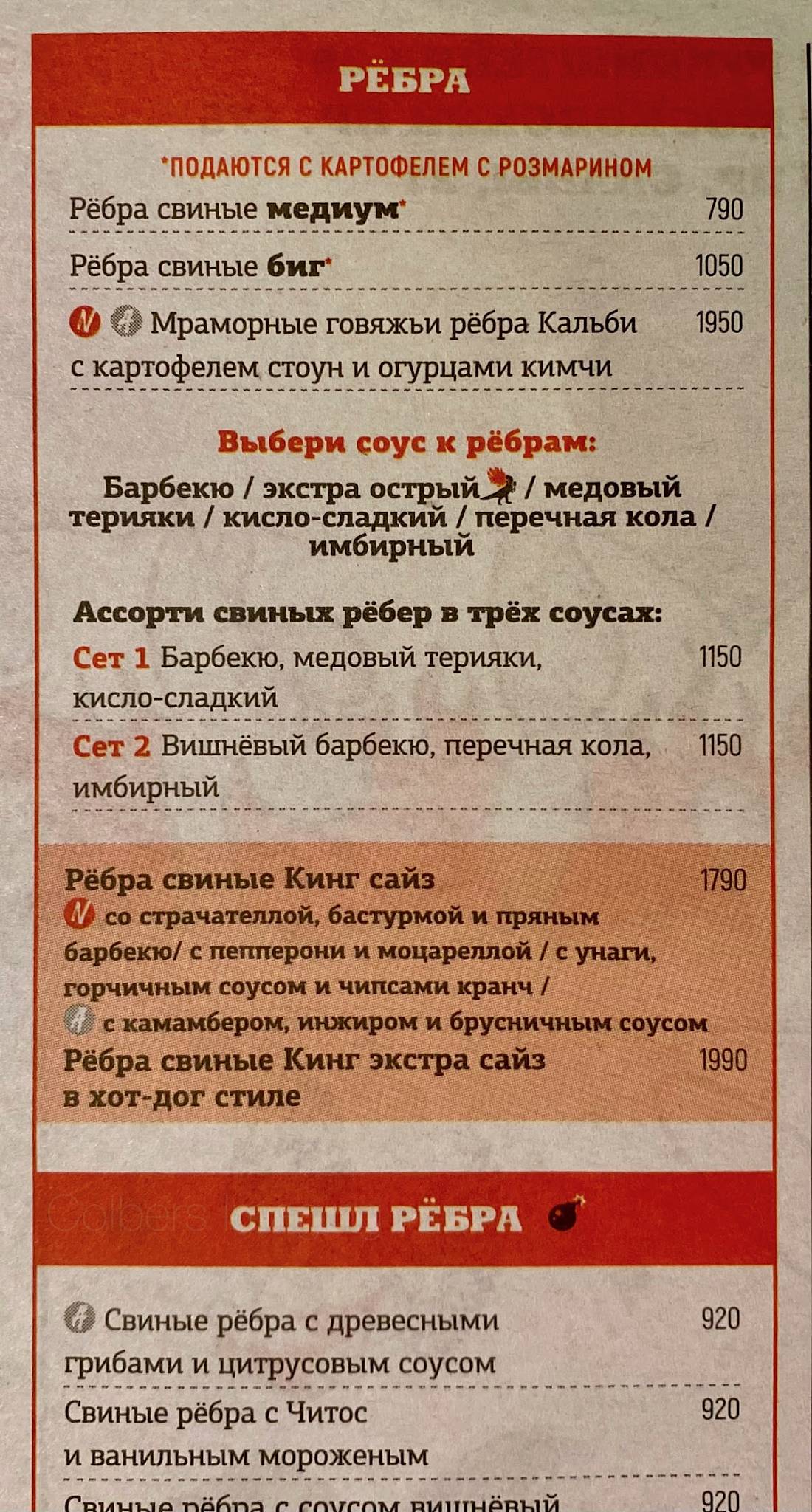 Frank меню