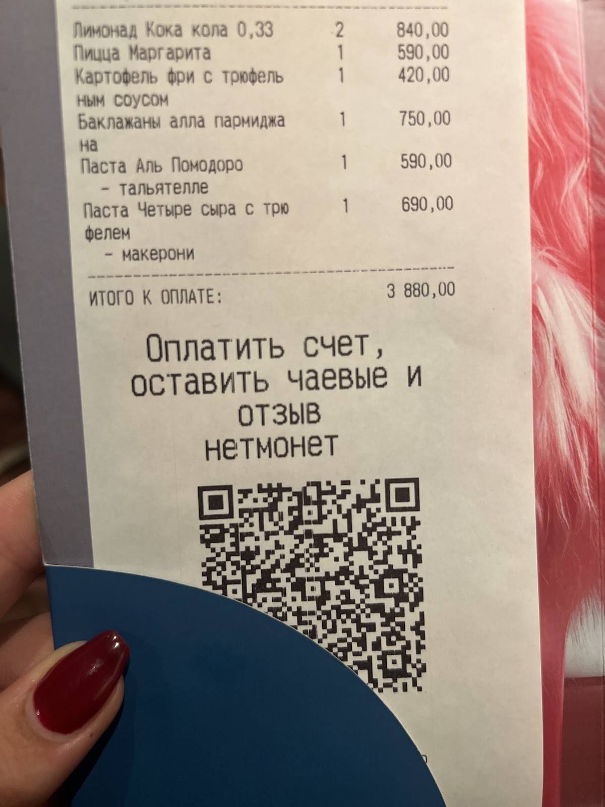 Итали меню
