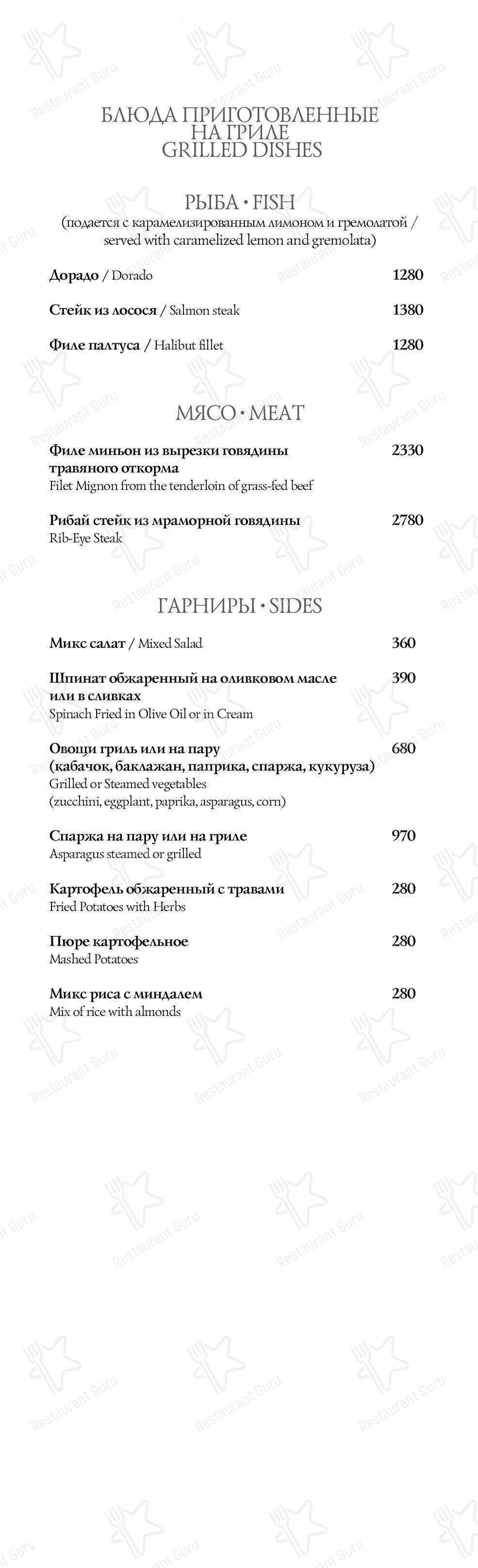 Меню ресторана Люче
