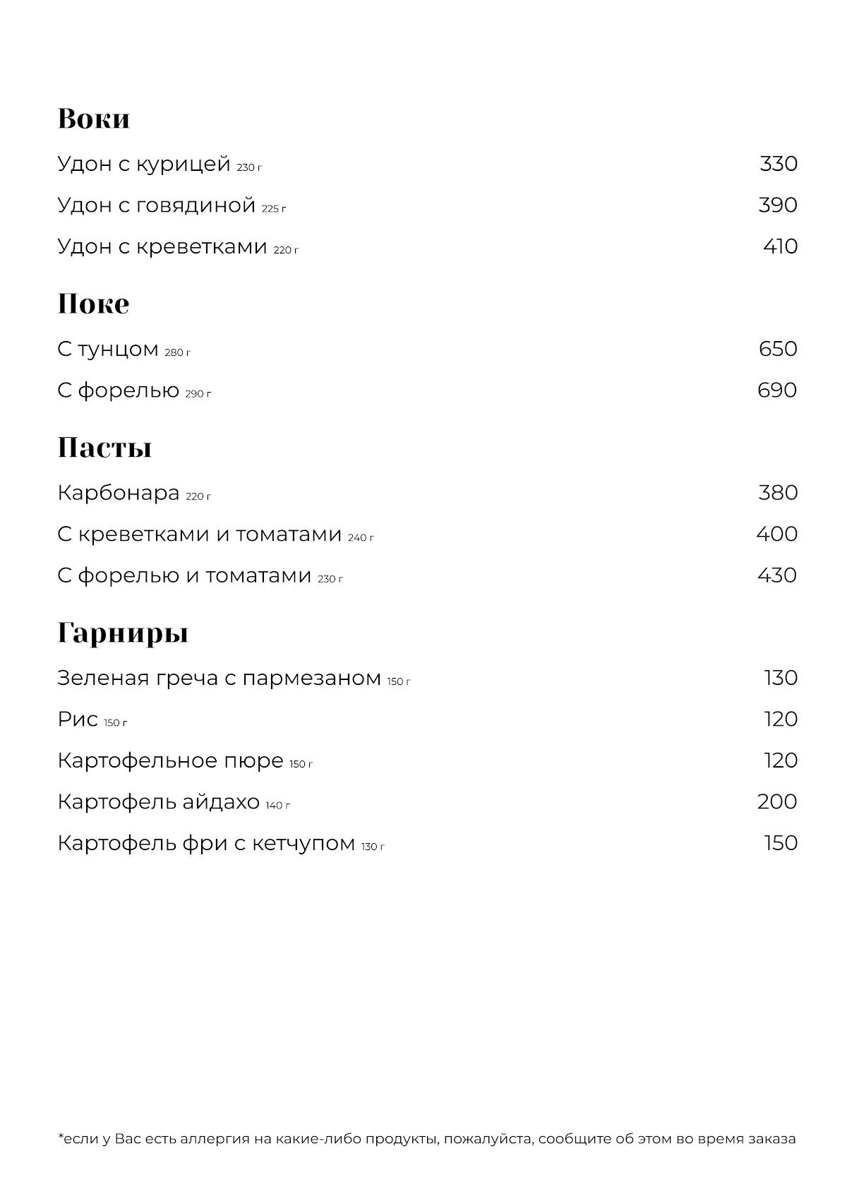 Первая Парадная меню