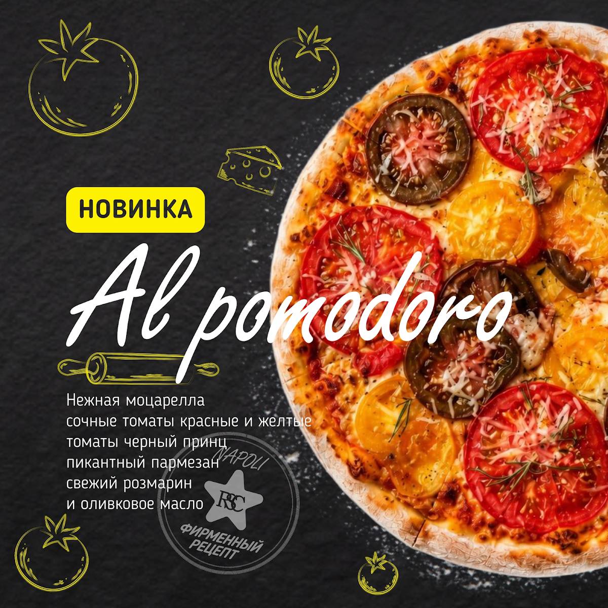 Pizza Napoli меню