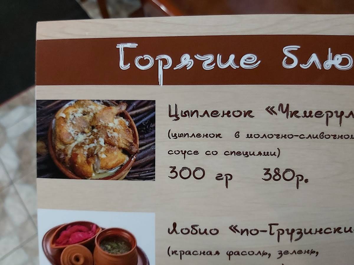 Сам пришёл меню
