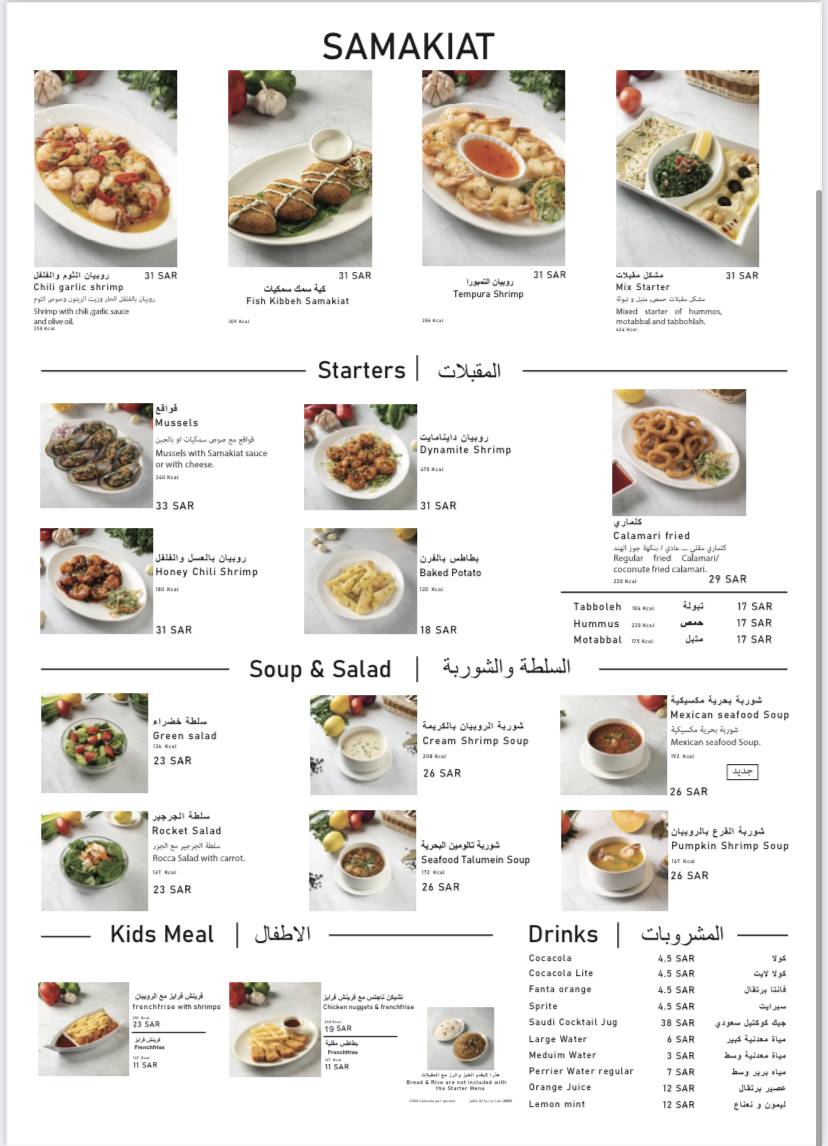 Samakiat Restaurant меню