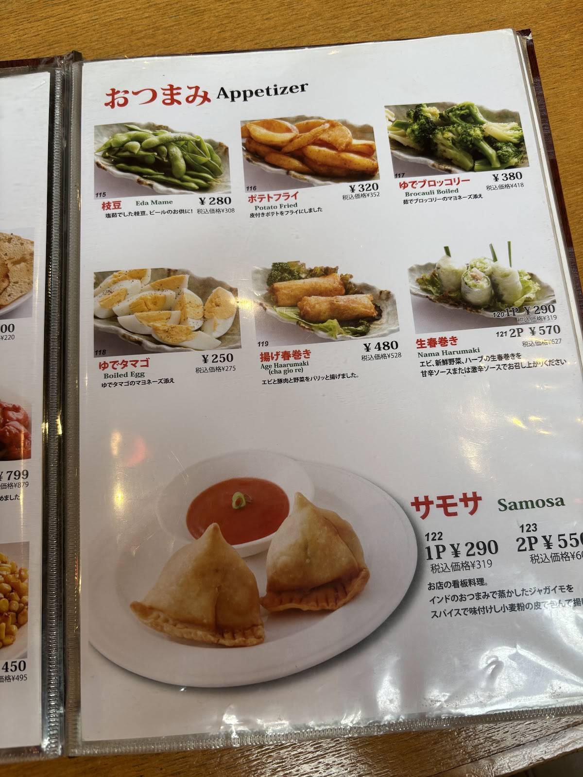 Samosa меню
