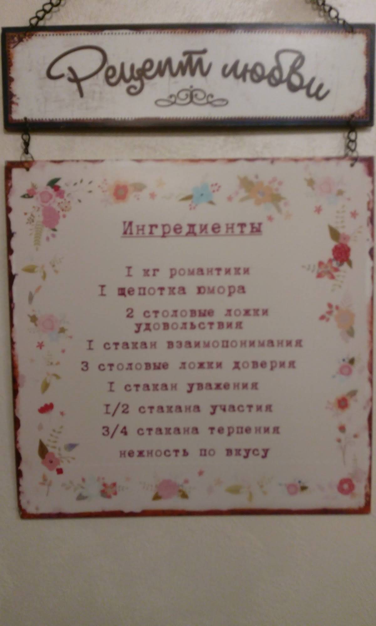 СантОноре меню