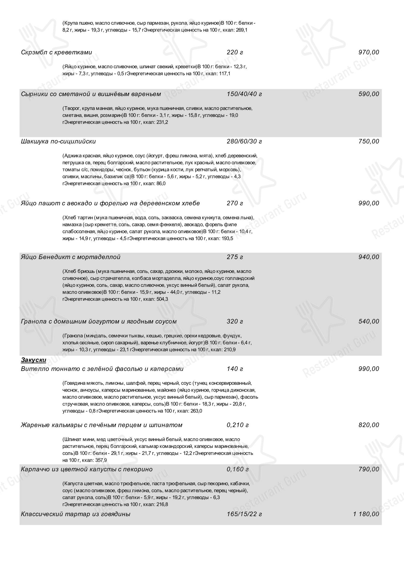 Детское ресторана Санта Базилия