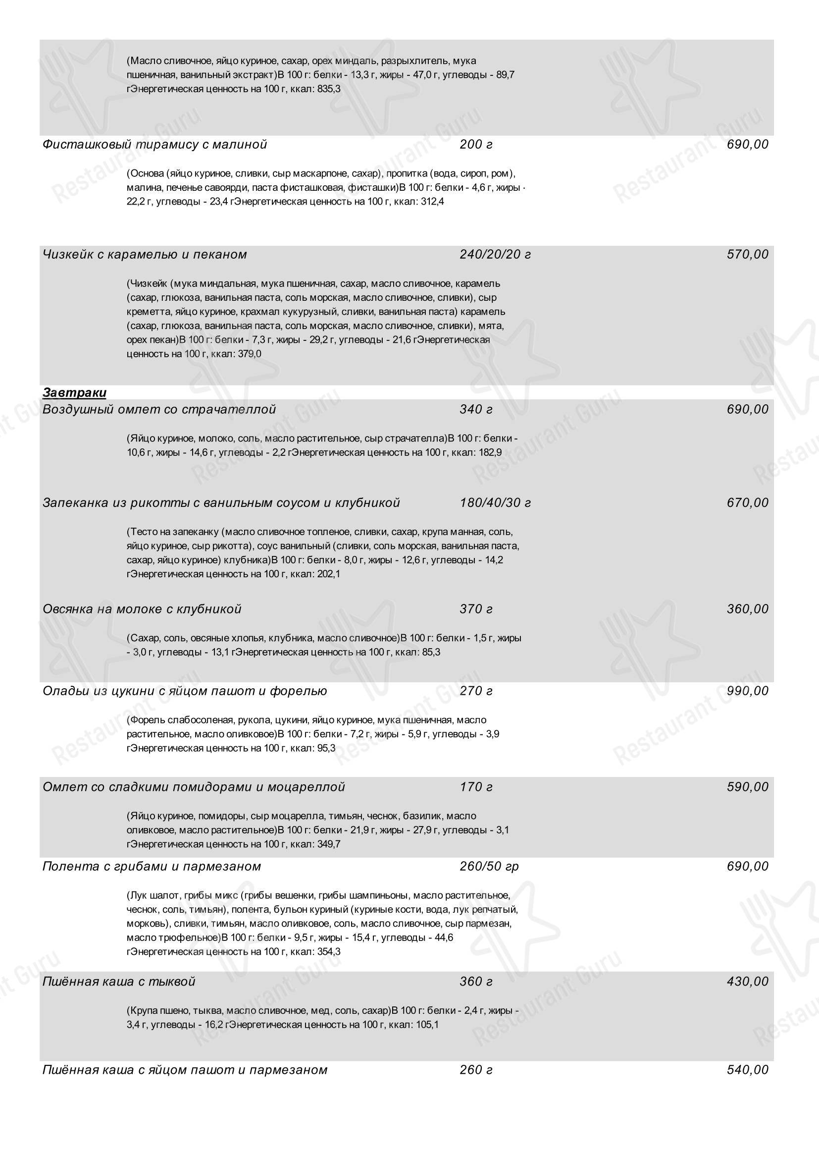 Санта Базилия в Москве - Детское