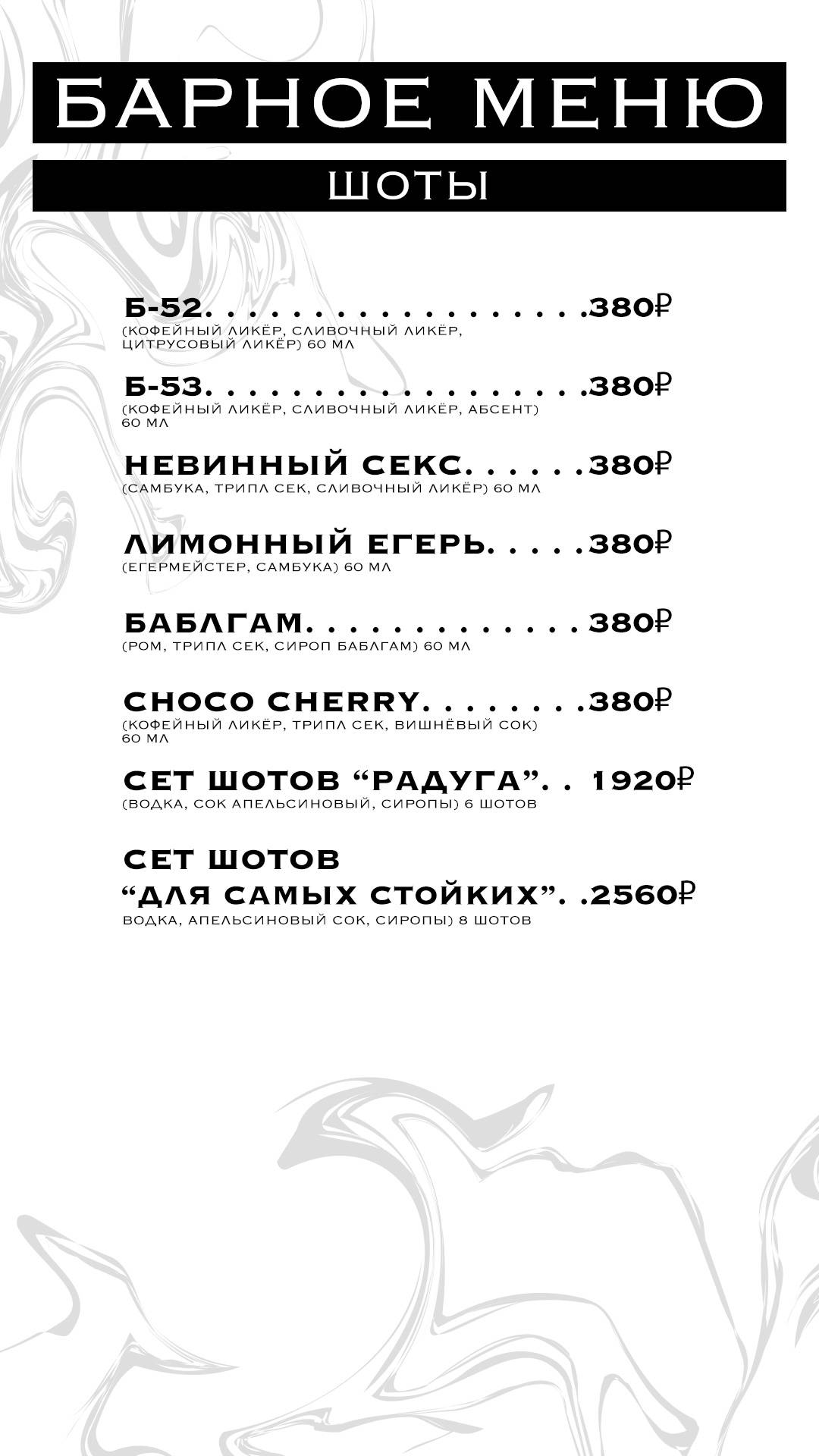Сарай меню