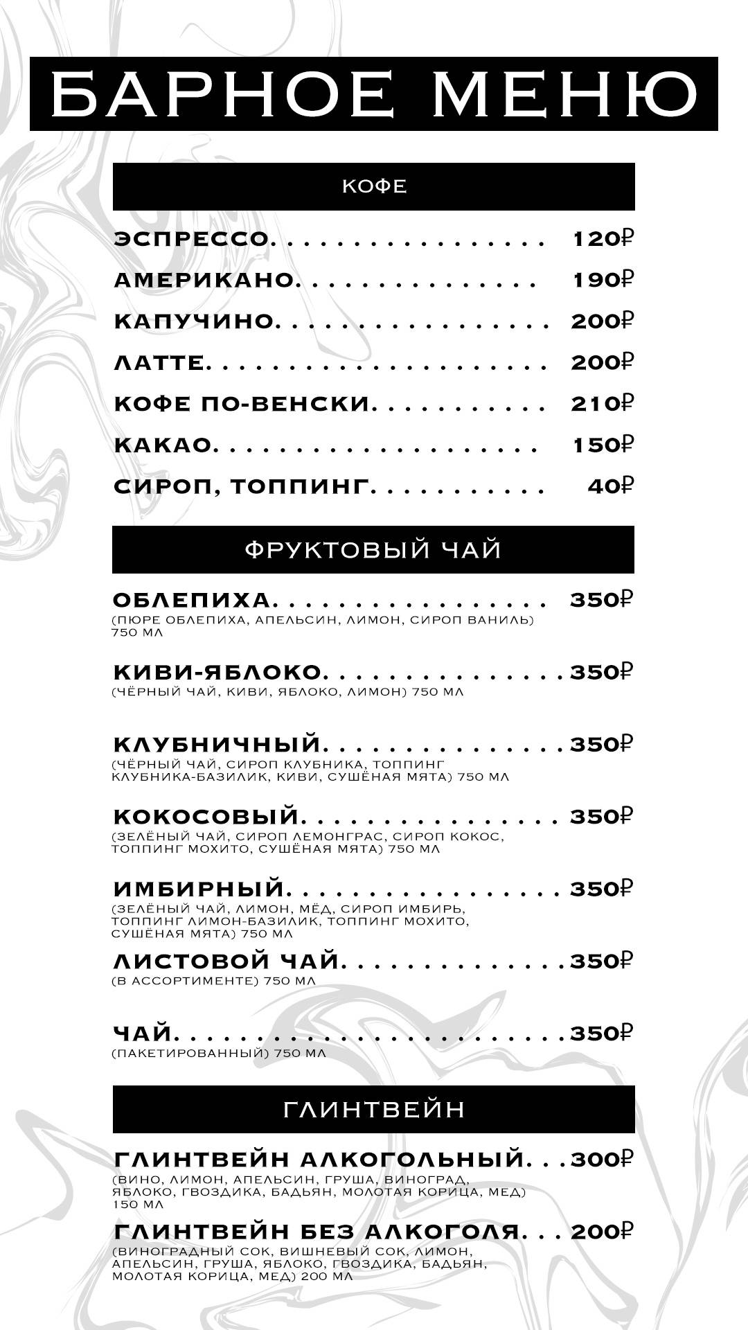 Сарай меню