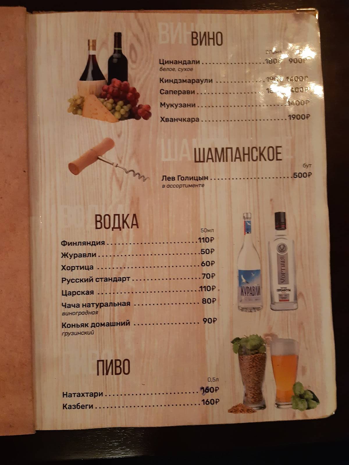 Сациви меню