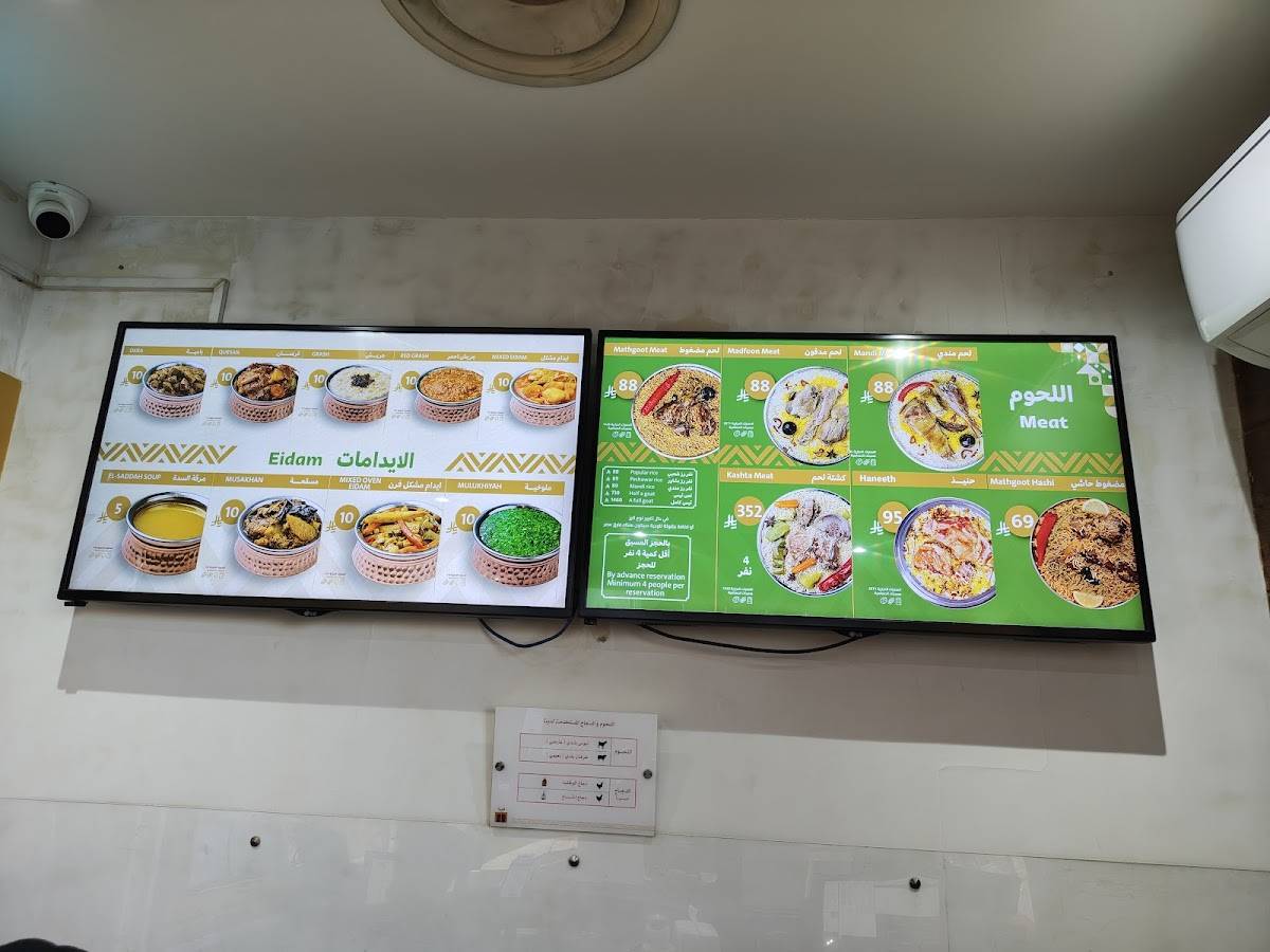 Seddah Restaurants меню