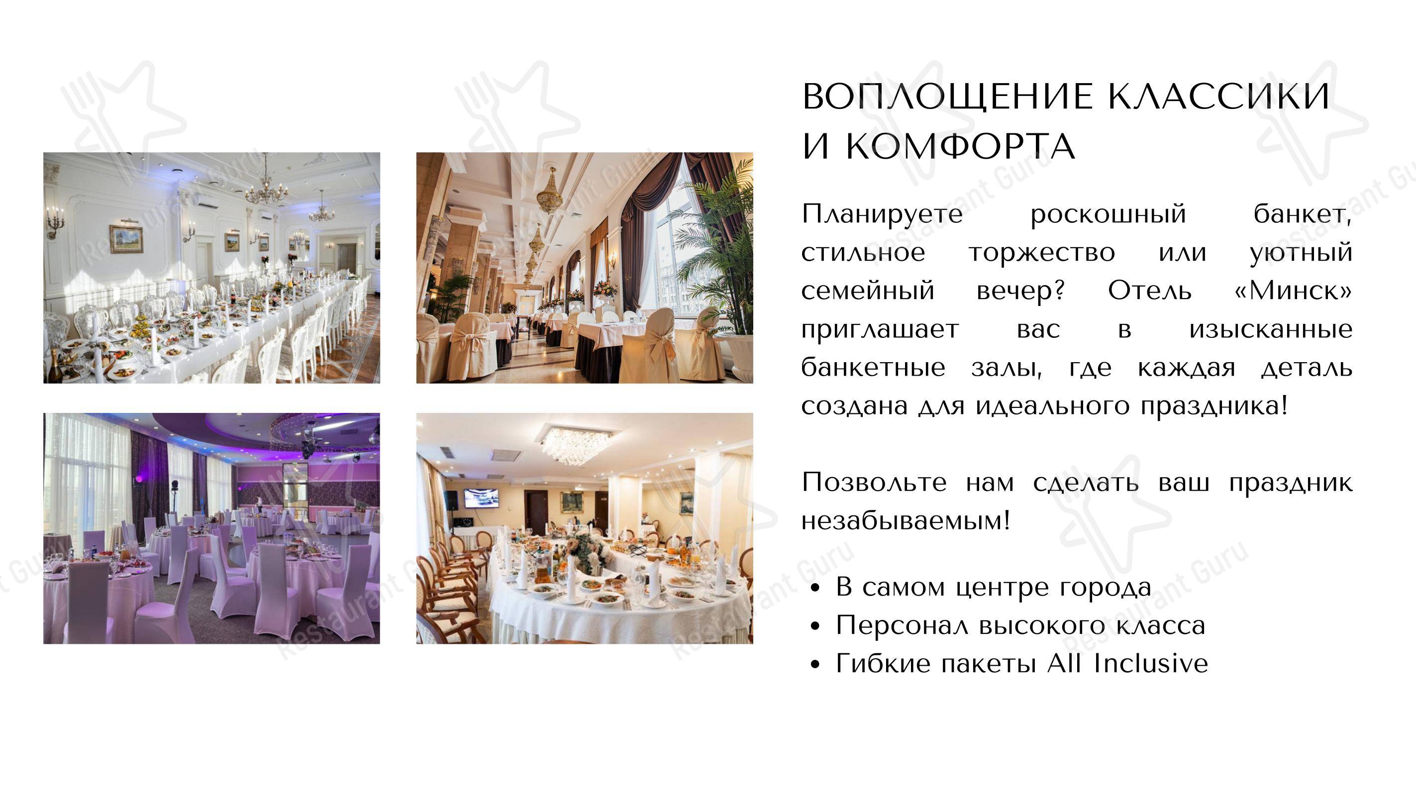Меню ресторана Седьмое небо - Меню