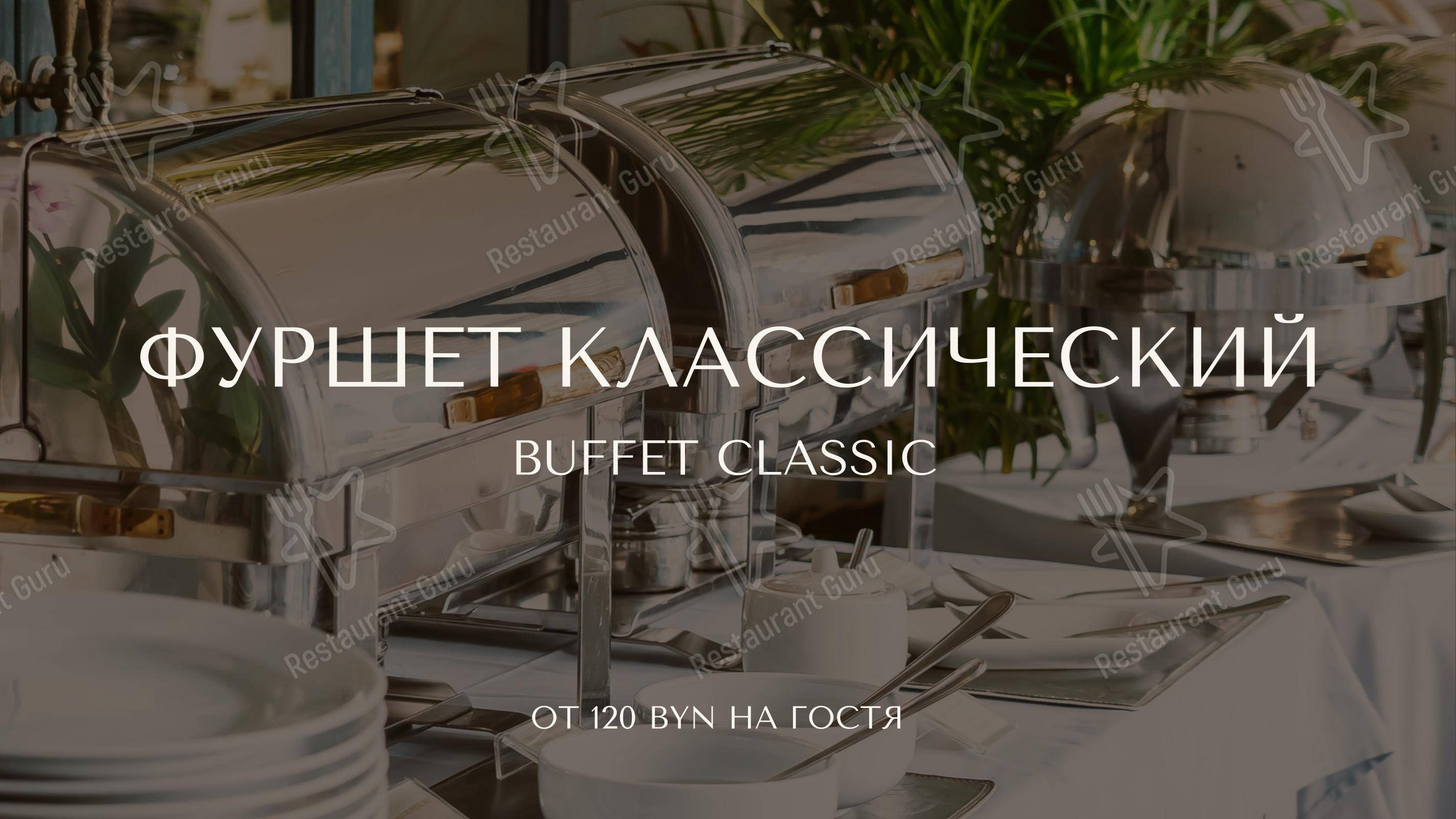 Меню ресторана Седьмое небо