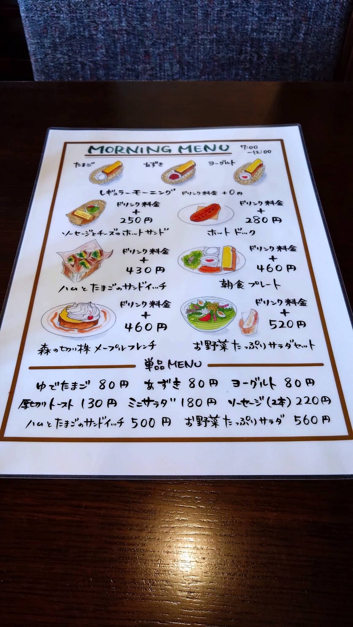 Senra Coffee Inuyama меню