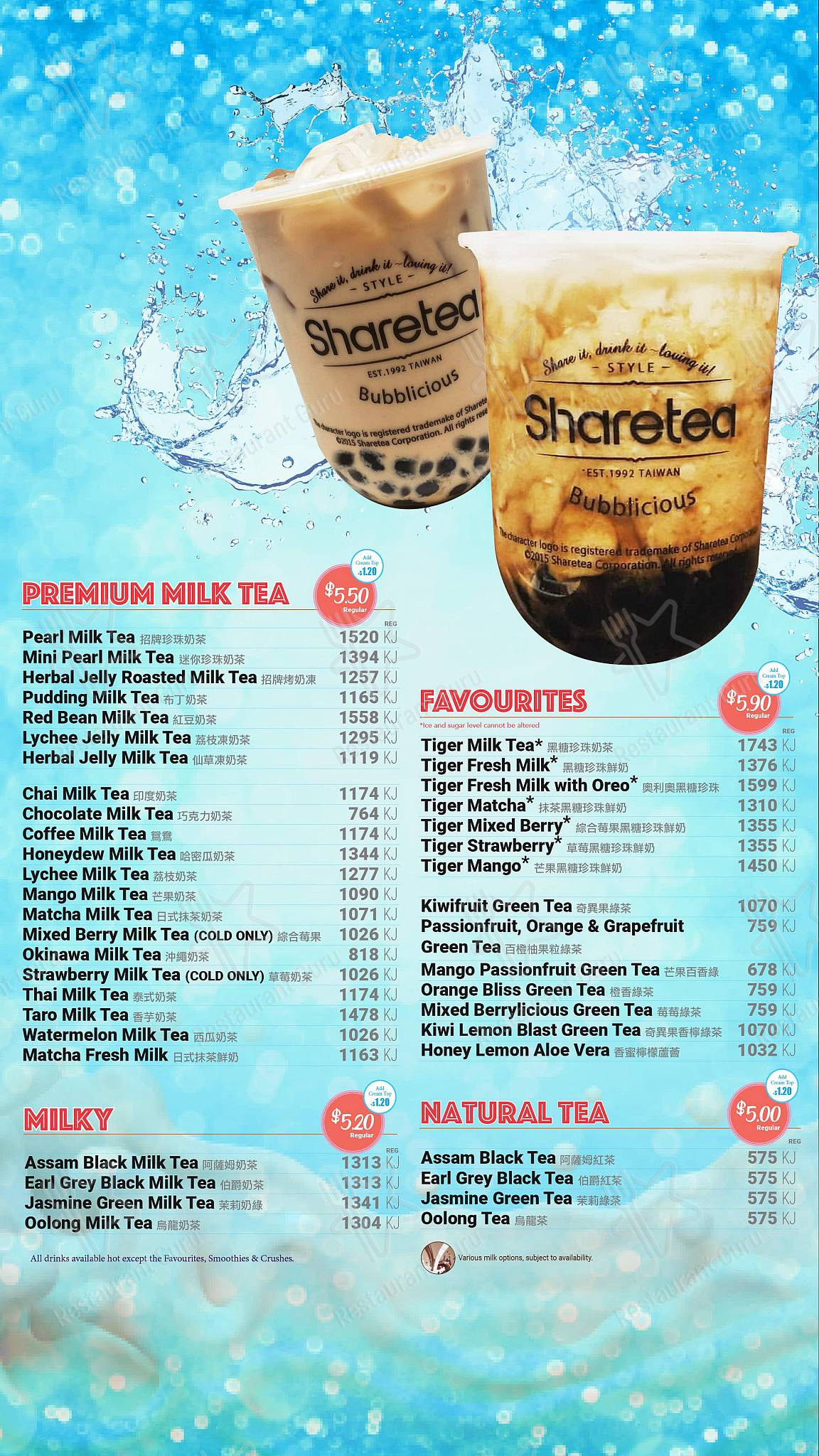 Sharetea меню