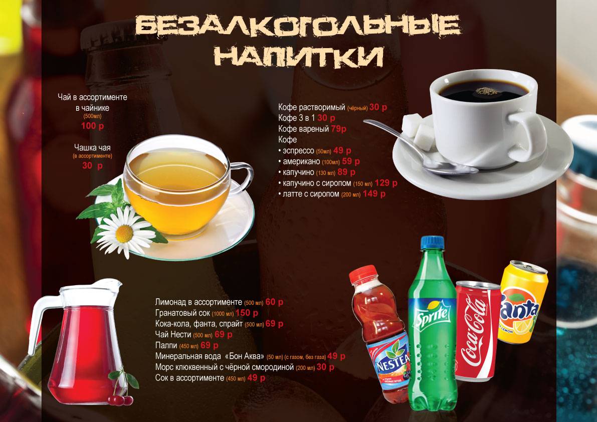 Шашлык63.рф меню