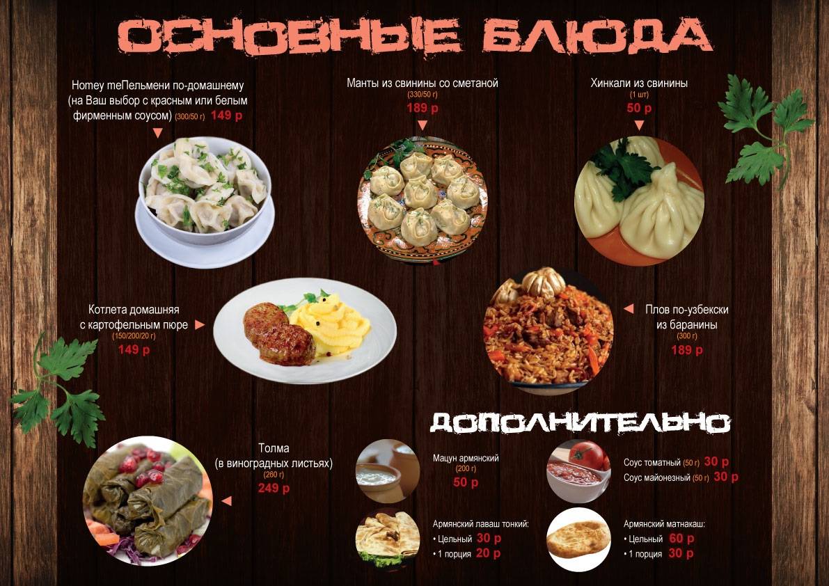 Шашлык63.рф меню