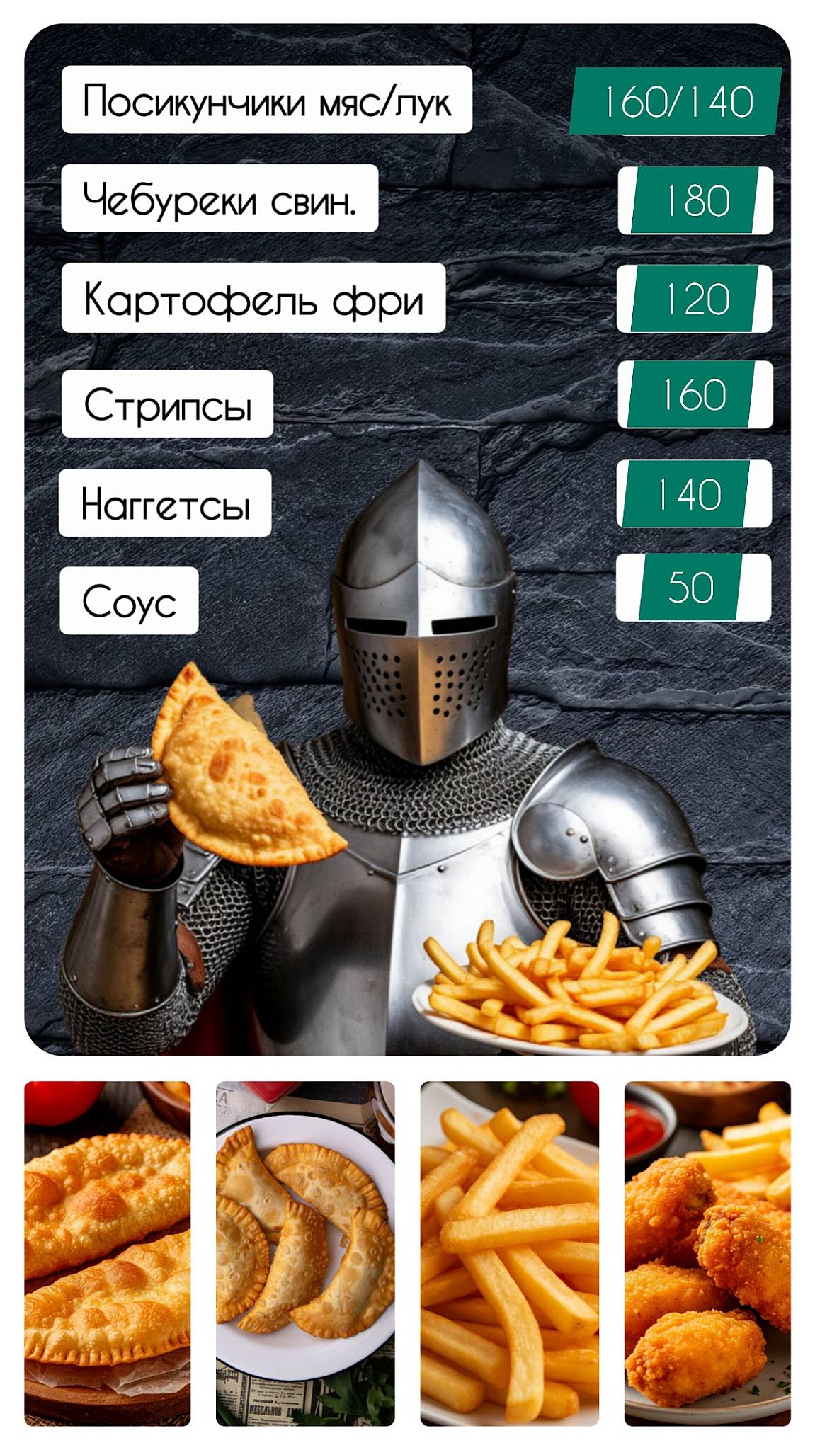 Шаурма Старый замок меню