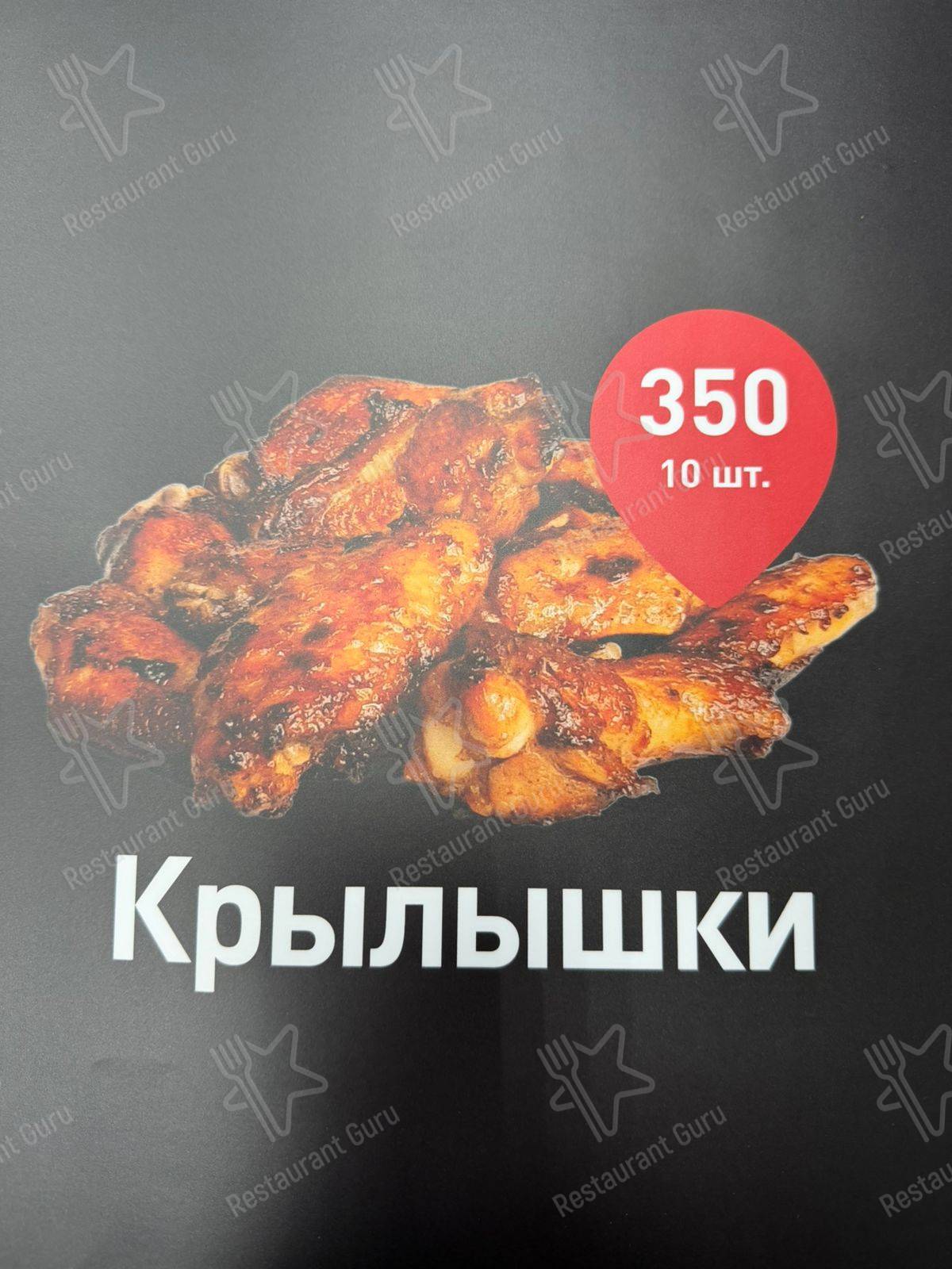 Меню Шаурма от Души - блюда и напитки