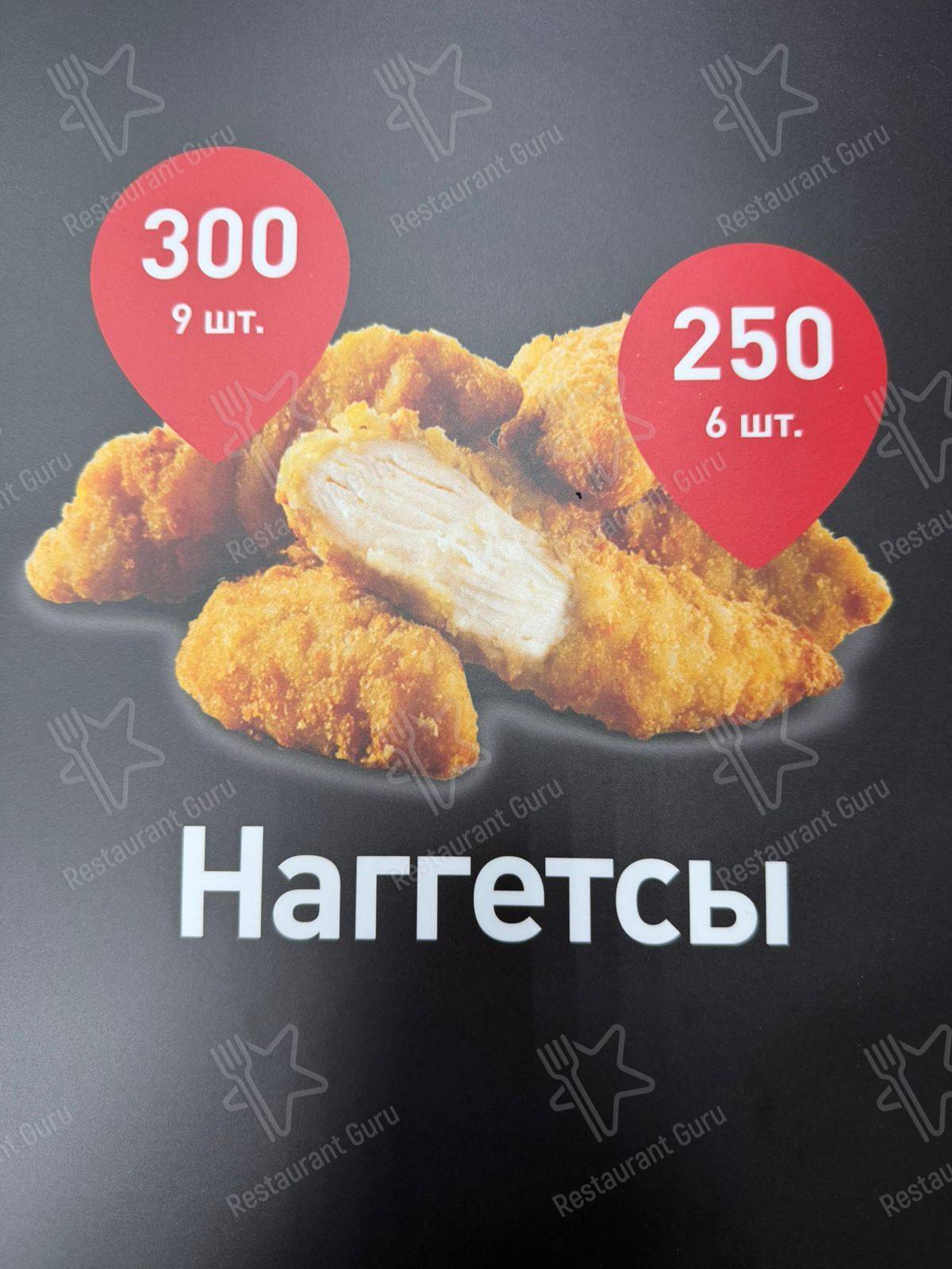 Меню Шаурма от Души - еда и напитки