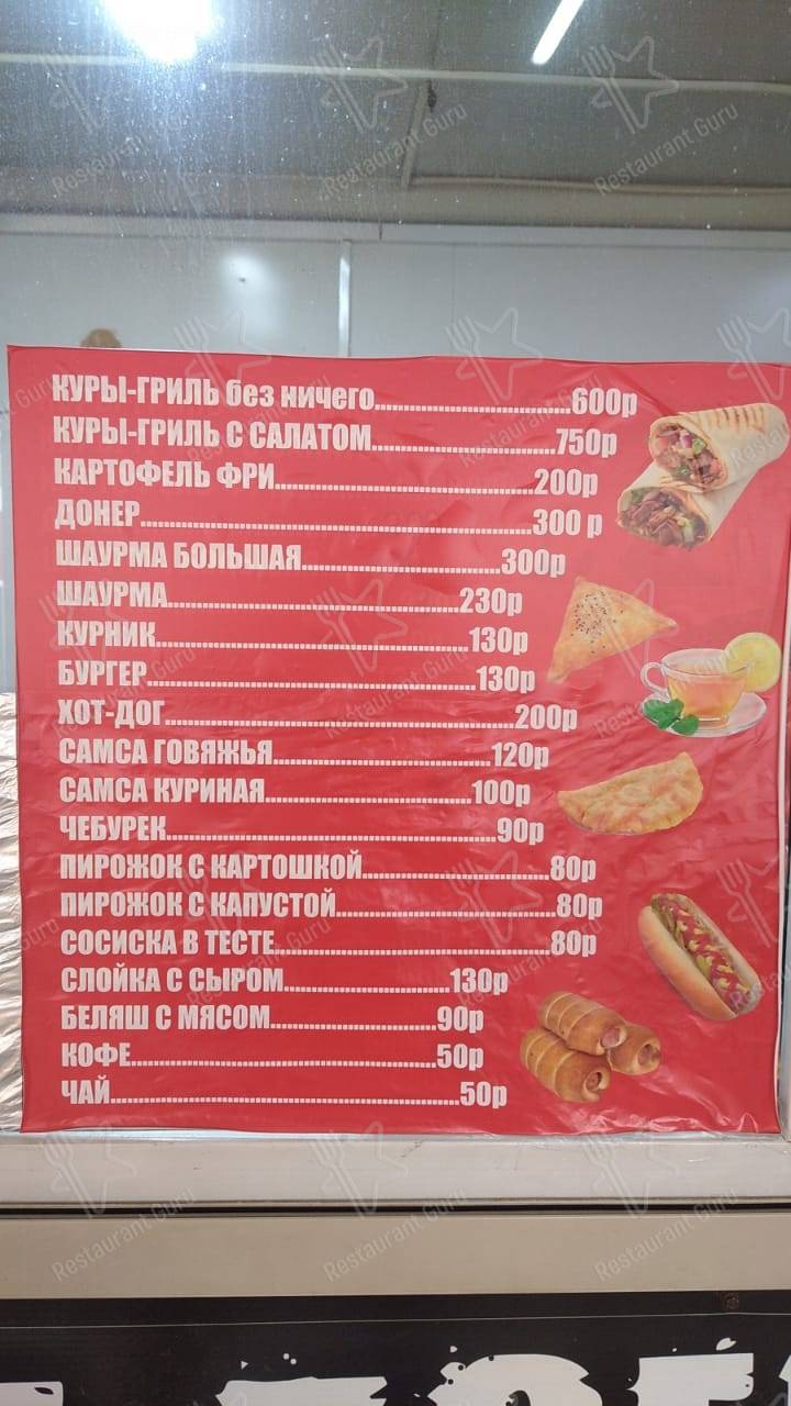 Меню Шиба Шаурма - блюда и напитки