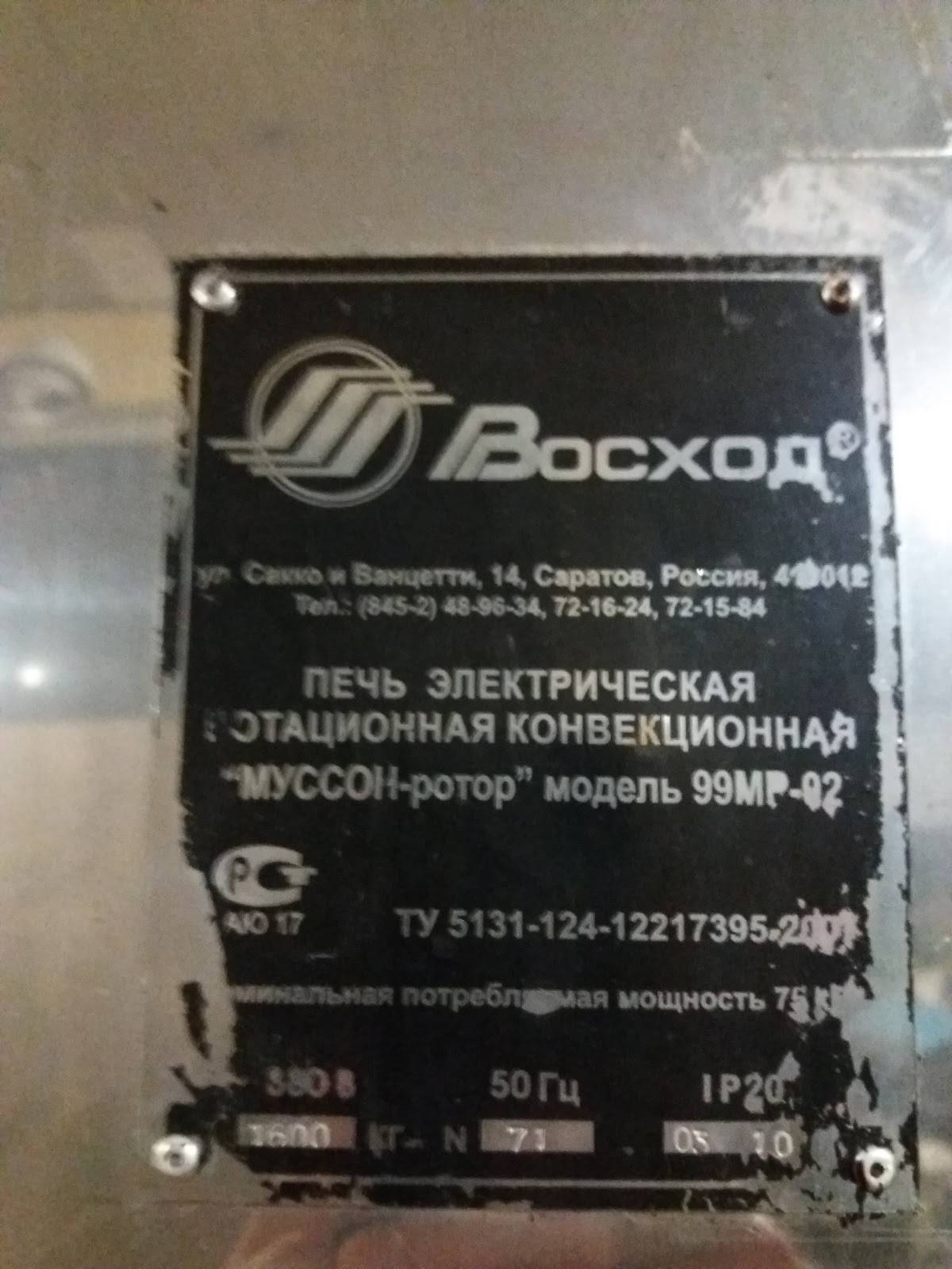 Шаверма Doner King меню
