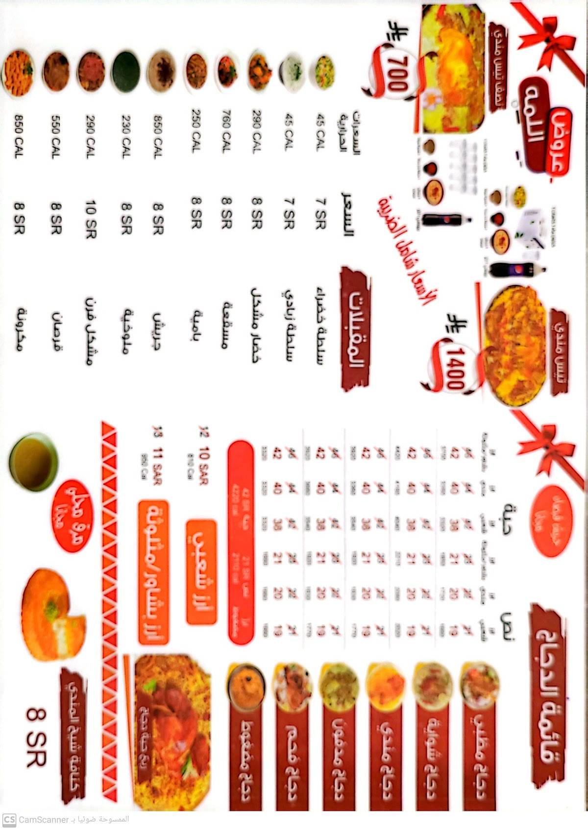 Sheikh mandi Restaurant меню